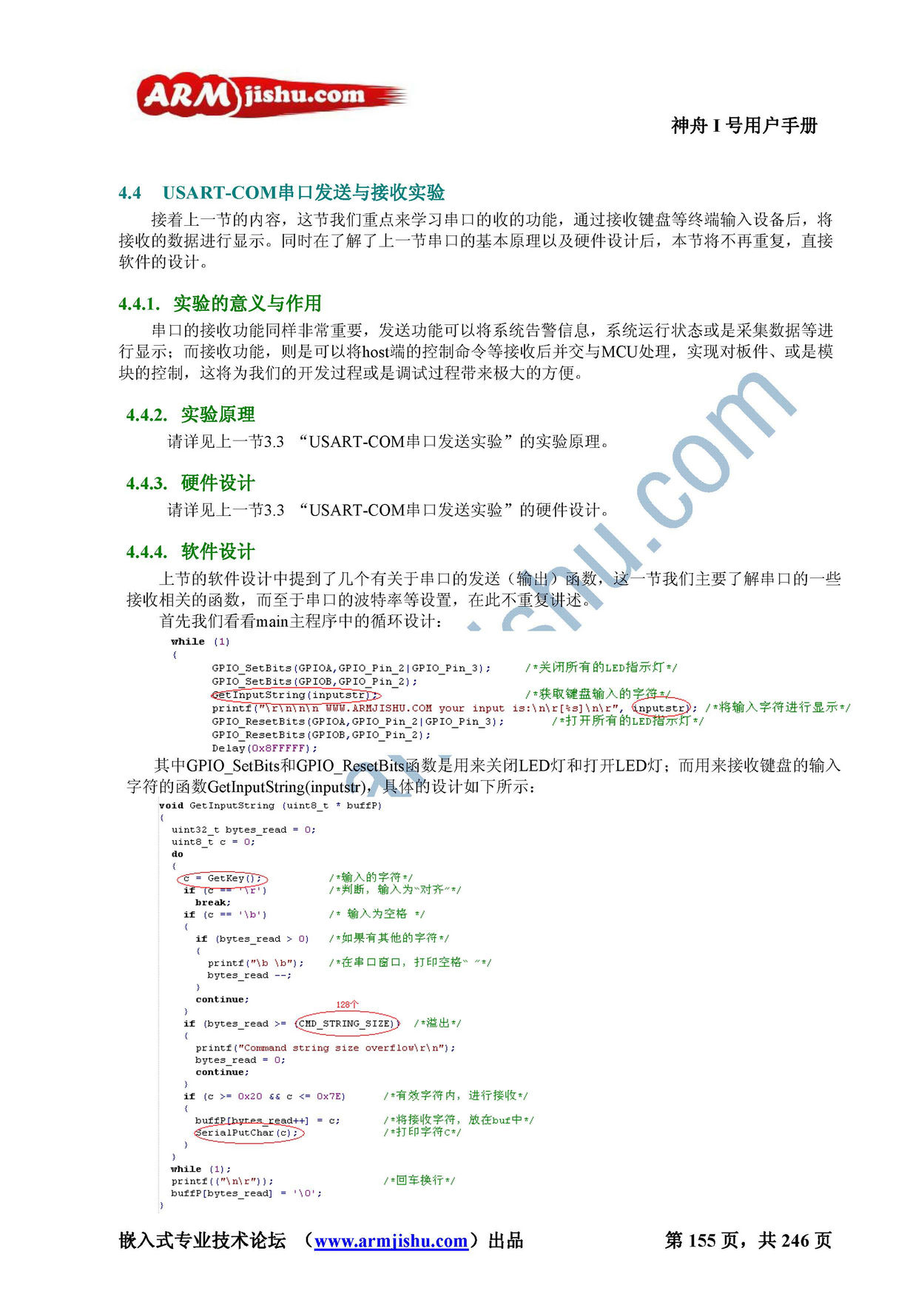 STM32ç¥èIå·ç¨æ·æåV2.0_é¡µé¢_155.jpg