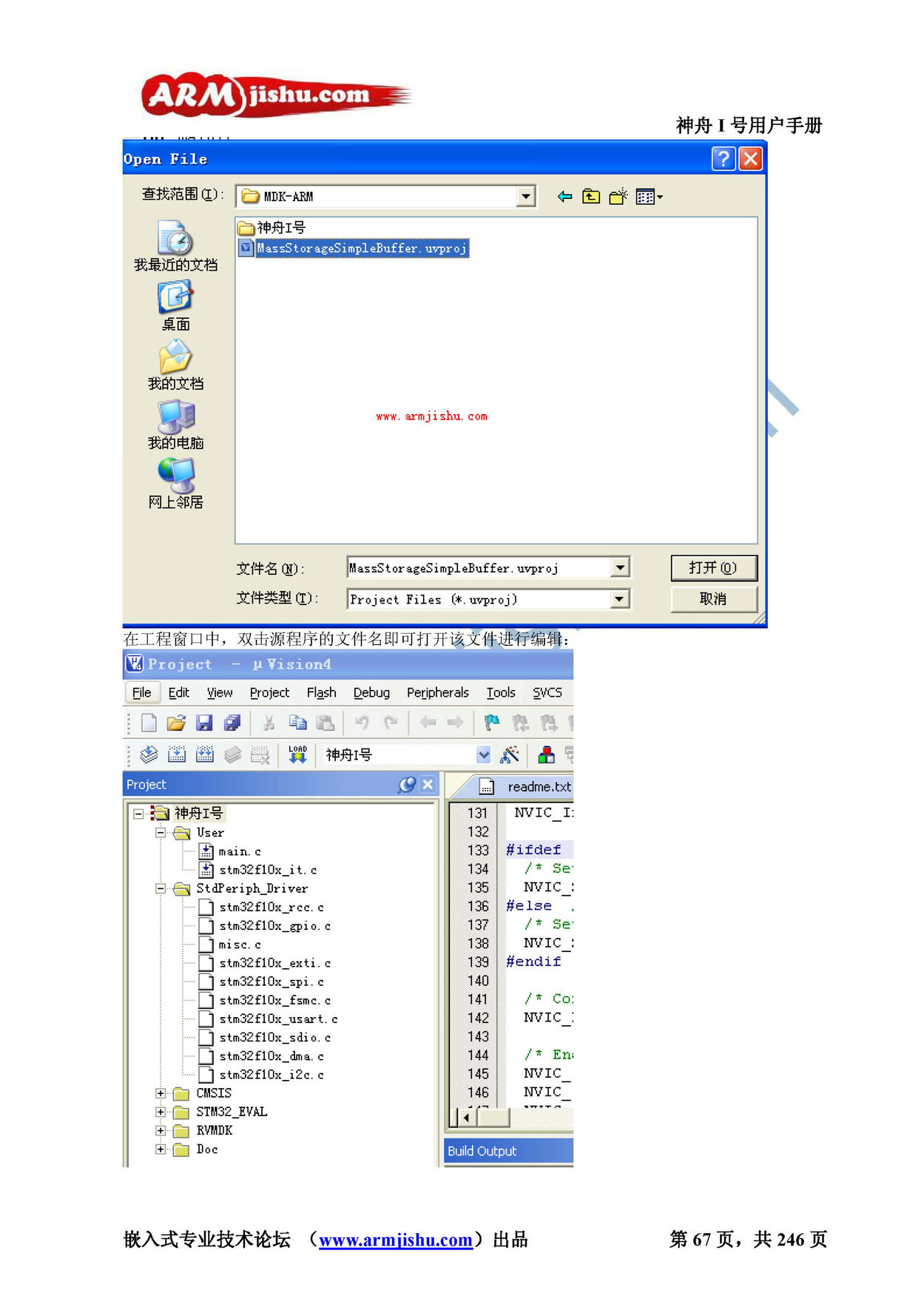 STM32ç¥èIå·ç¨æ·æåV2.0_é¡µé¢_067.jpg