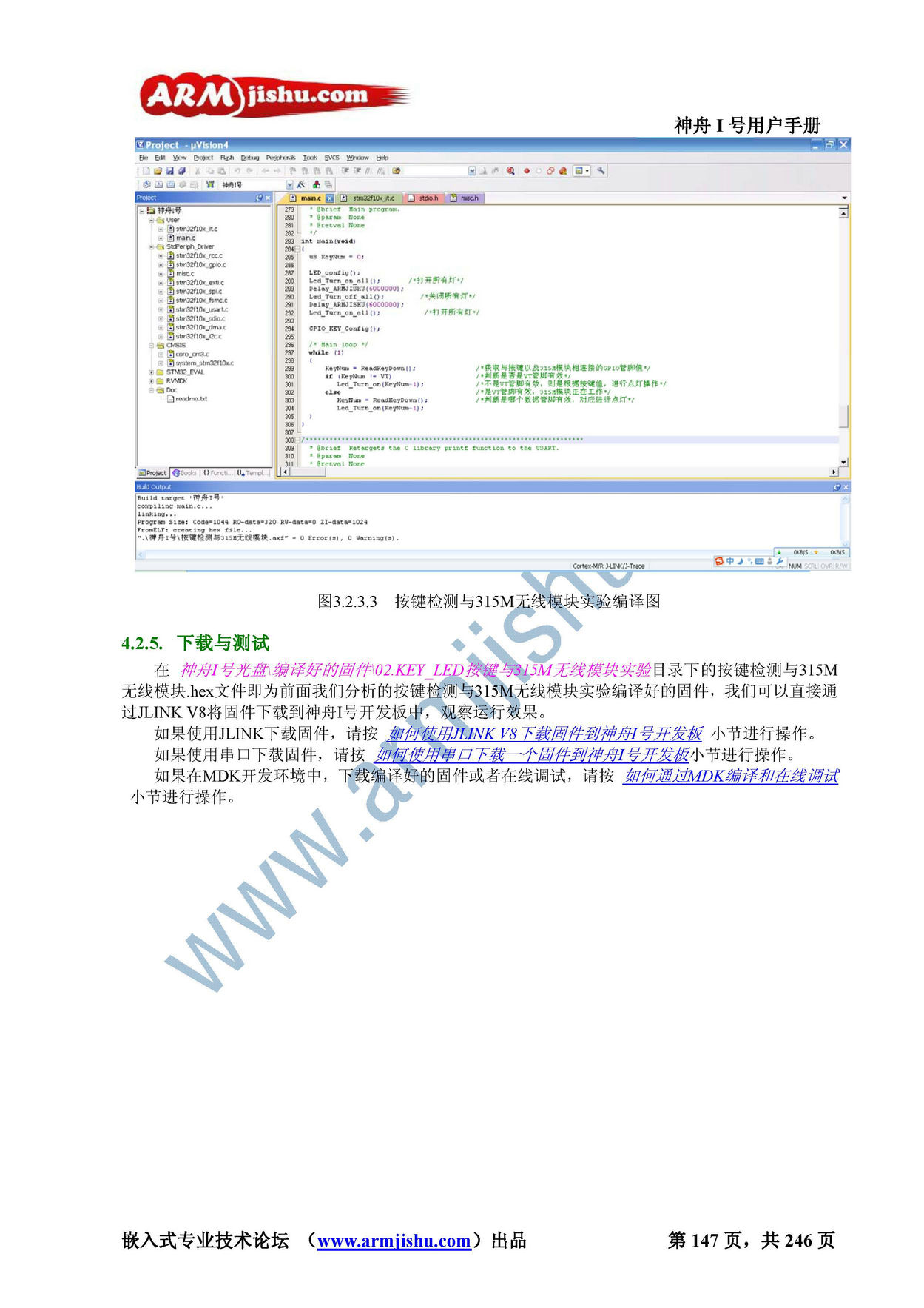 STM32ç¥èIå·ç¨æ·æåV2.0_é¡µé¢_147.jpg