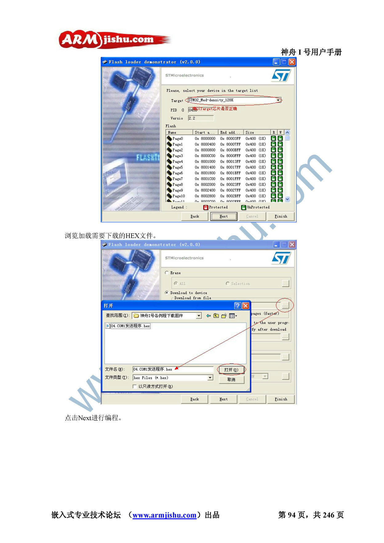 STM32ç¥èIå·ç¨æ·æåV2.0_é¡µé¢_094.jpg