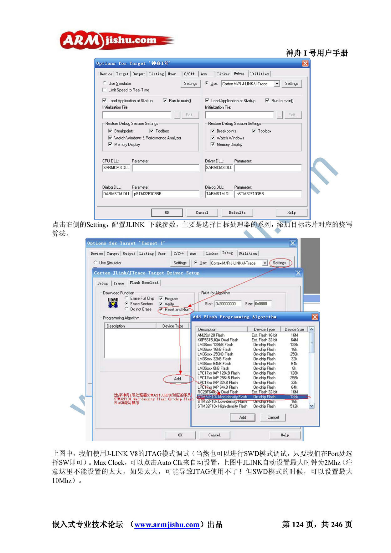 STM32ç¥èIå·ç¨æ·æåV2.0_é¡µé¢_124.jpg