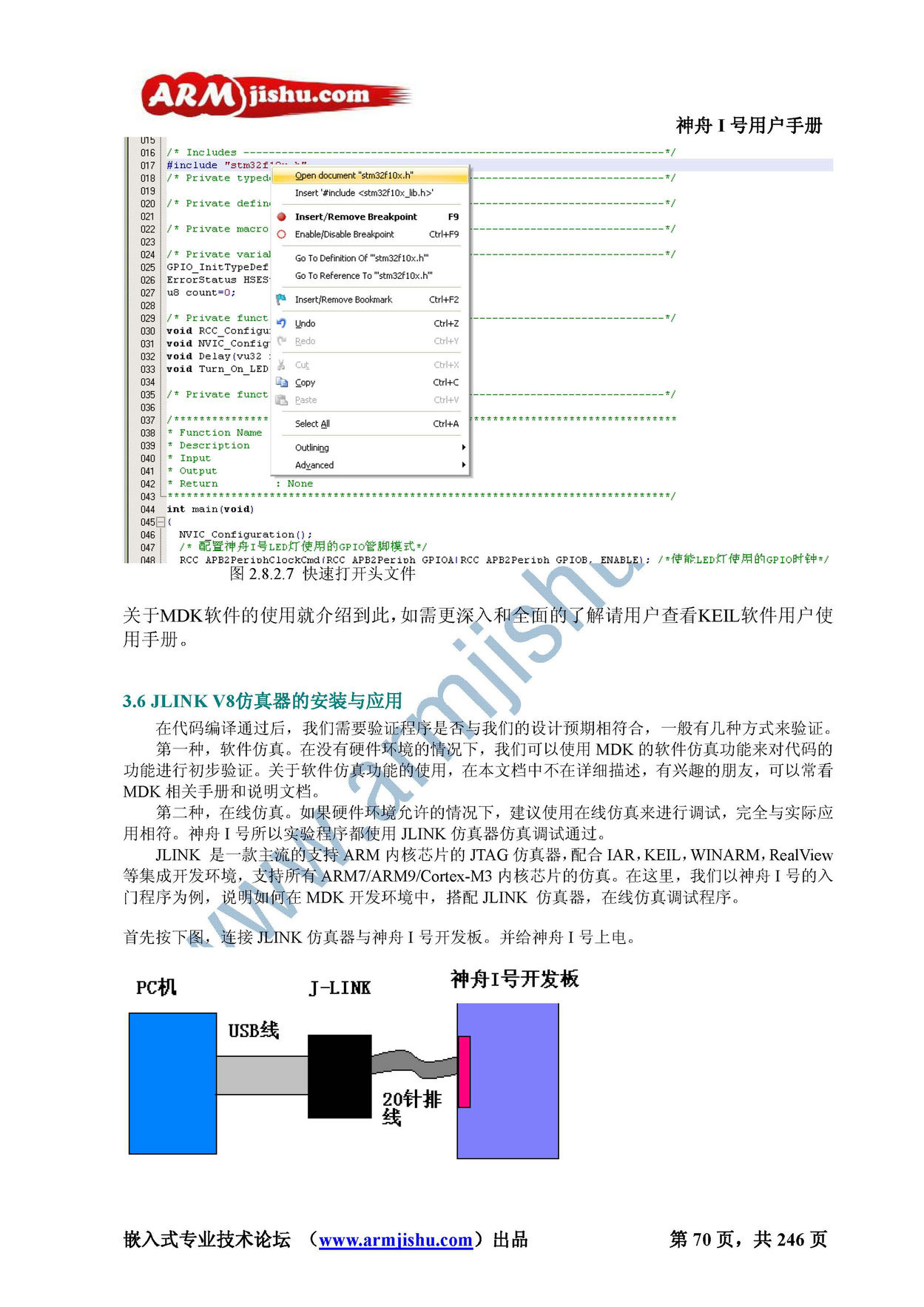 STM32ç¥èIå·ç¨æ·æåV2.0_é¡µé¢_070.jpg