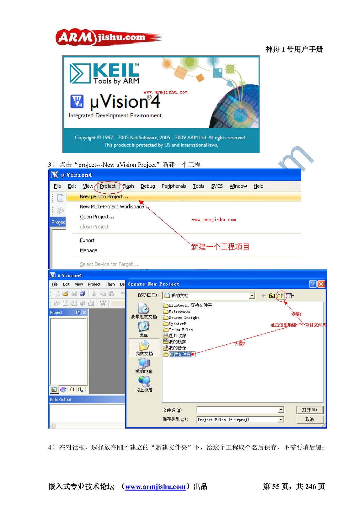 STM32ç¥èIå·ç¨æ·æåV2.0_é¡µé¢_055.jpg