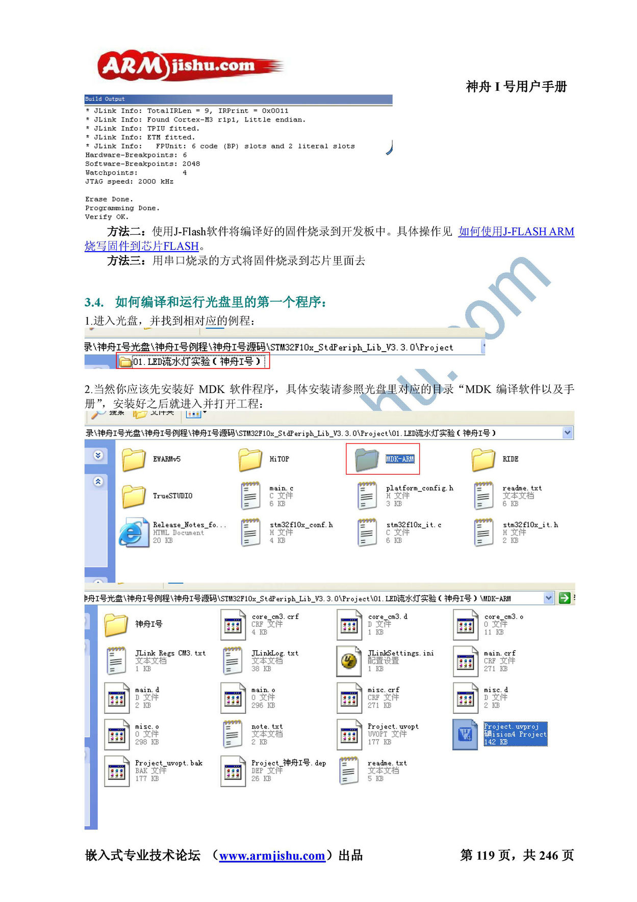 STM32ç¥èIå·ç¨æ·æåV2.0_é¡µé¢_119.jpg