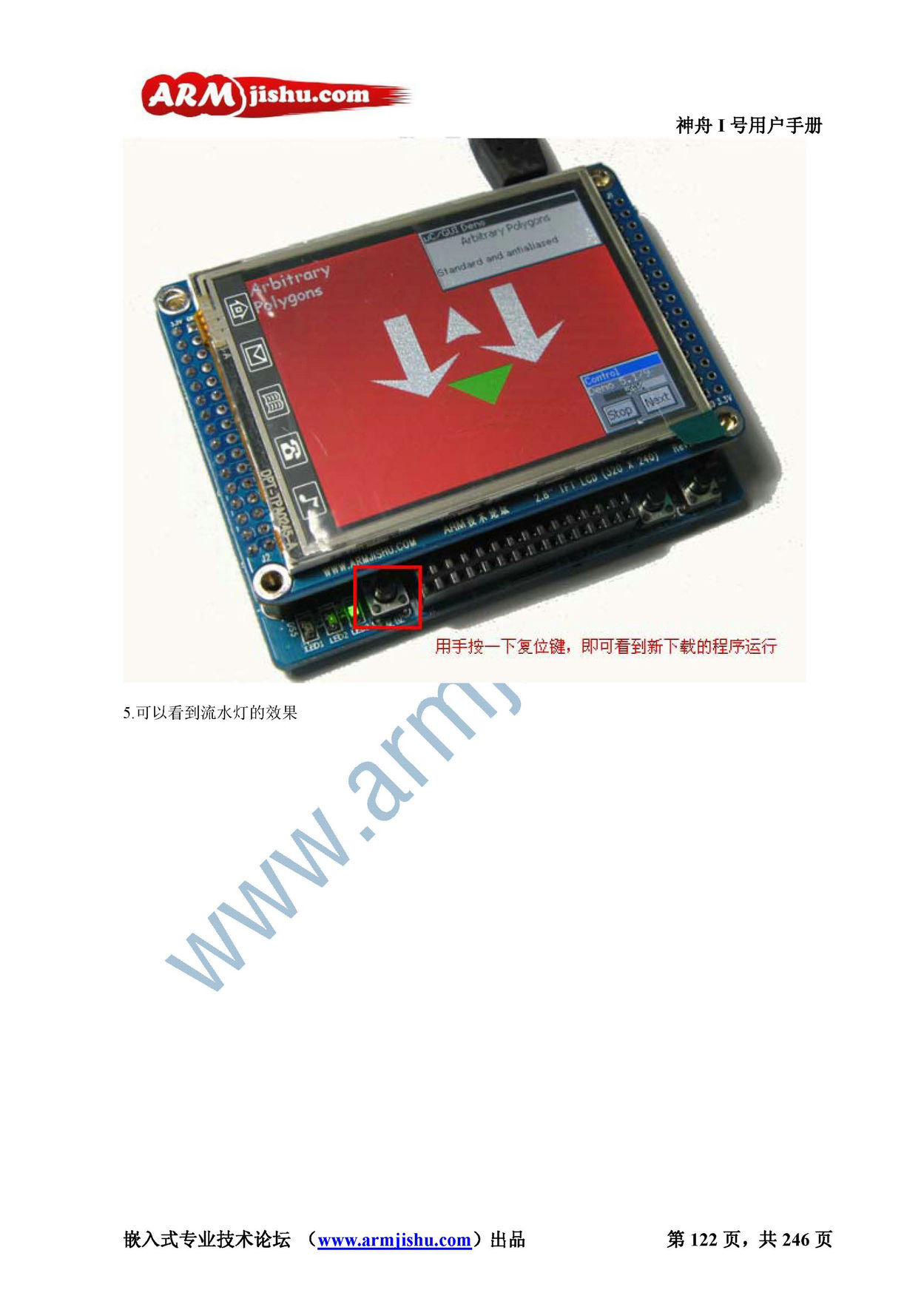 STM32ç¥èIå·ç¨æ·æåV2.0_é¡µé¢_122.jpg