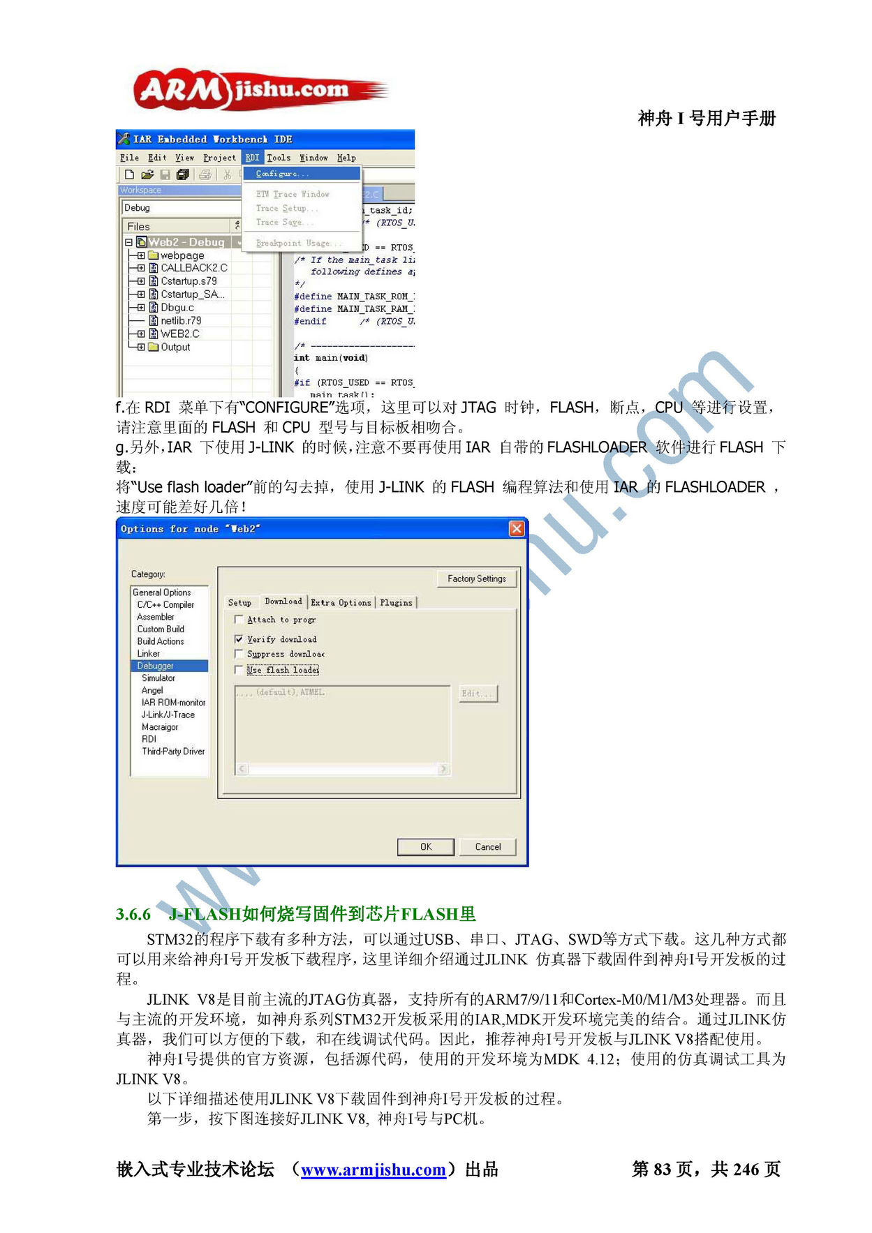 STM32ç¥èIå·ç¨æ·æåV2.0_é¡µé¢_083.jpg