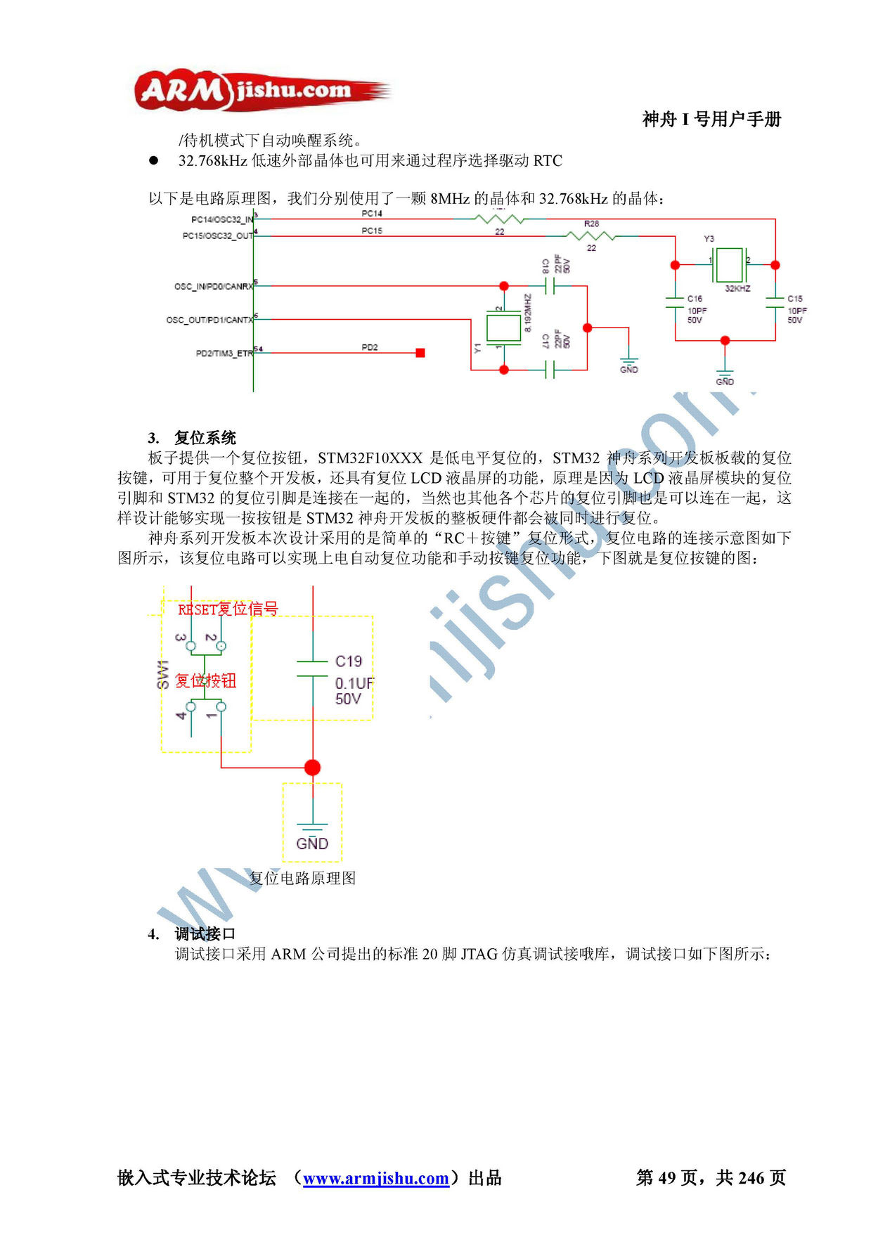 STM32ç¥èIå·ç¨æ·æåV2.0_é¡µé¢_049.jpg