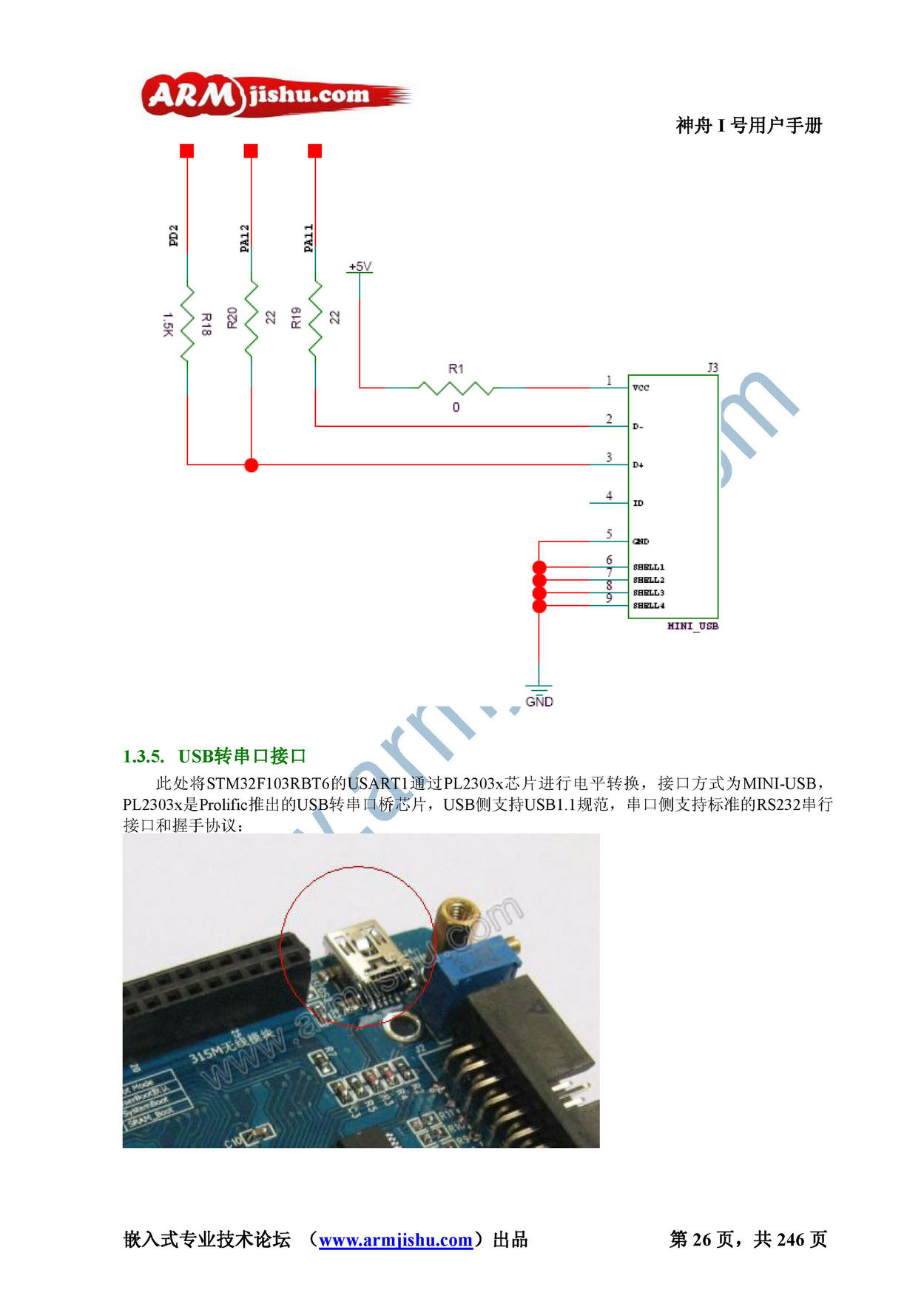 STM32ç¥èIå·ç¨æ·æåV2.0_é¡µé¢_026.jpg