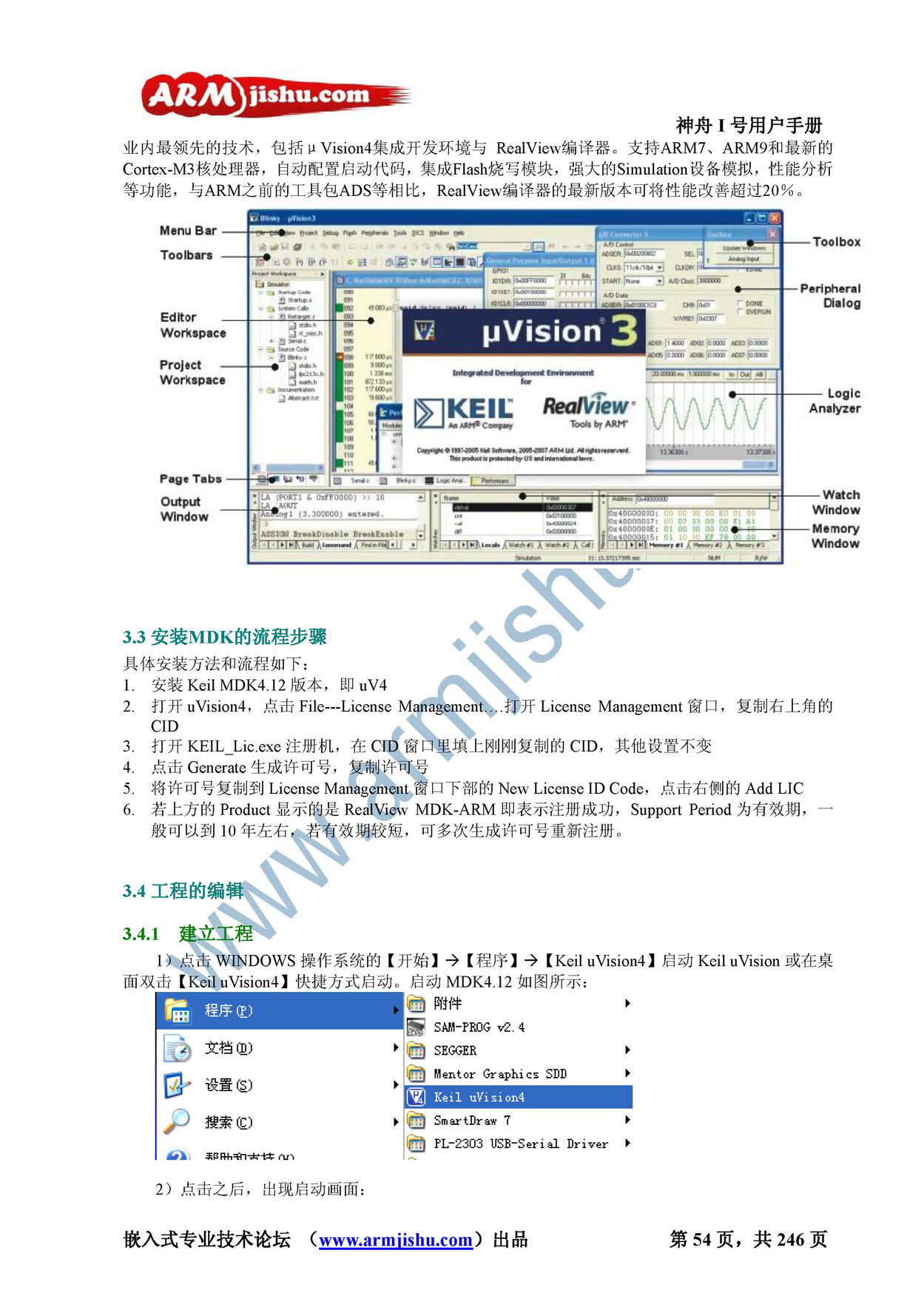 STM32ç¥èIå·ç¨æ·æåV2.0_é¡µé¢_054.jpg