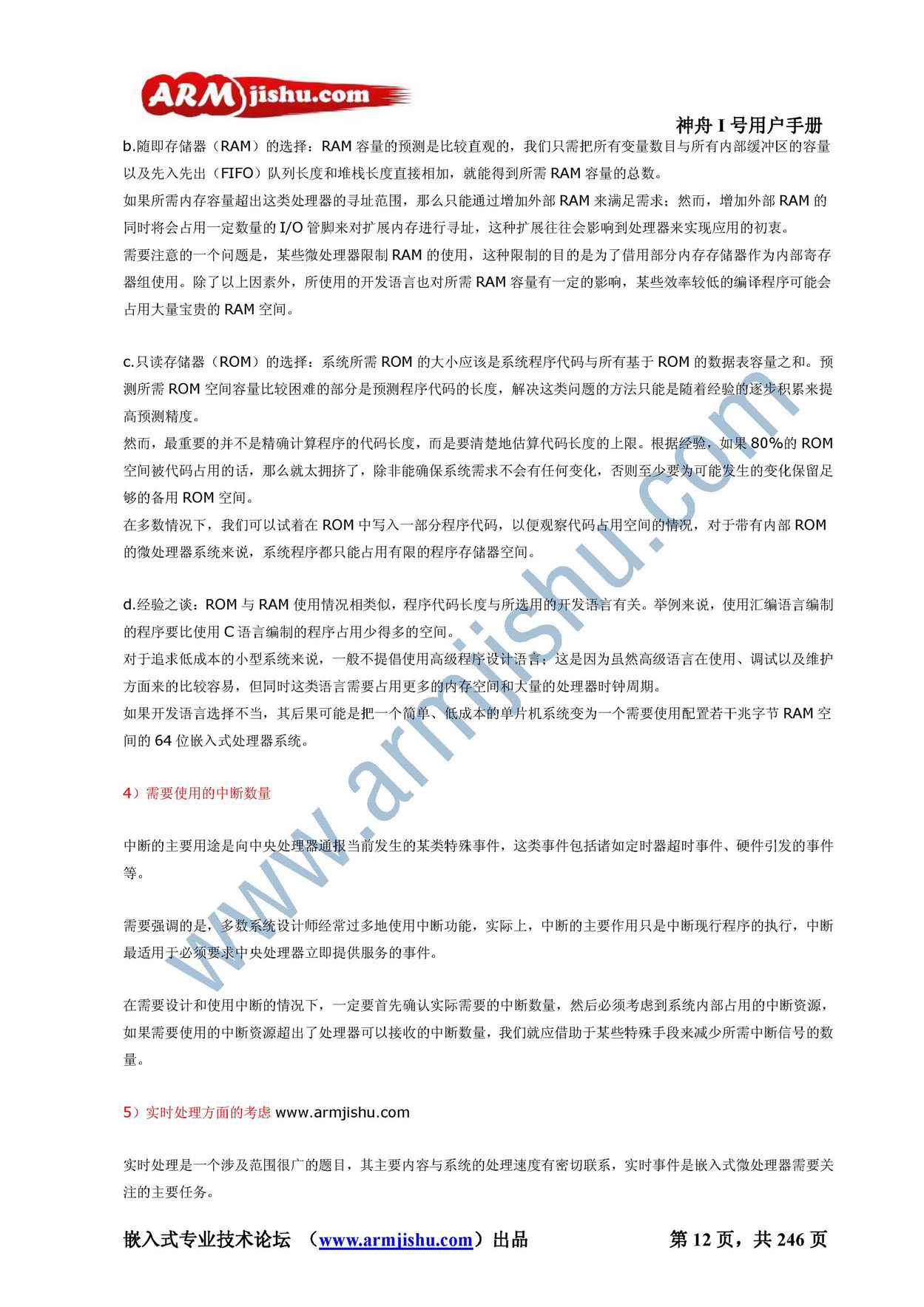 STM32ç¥èIå·ç¨æ·æåV2.0_é¡µé¢_012.jpg