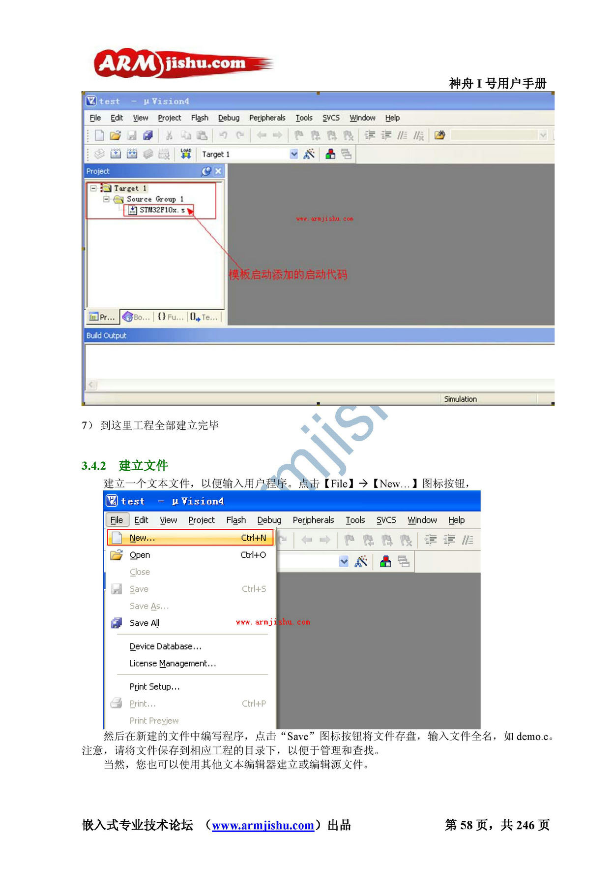 STM32ç¥èIå·ç¨æ·æåV2.0_é¡µé¢_058.jpg