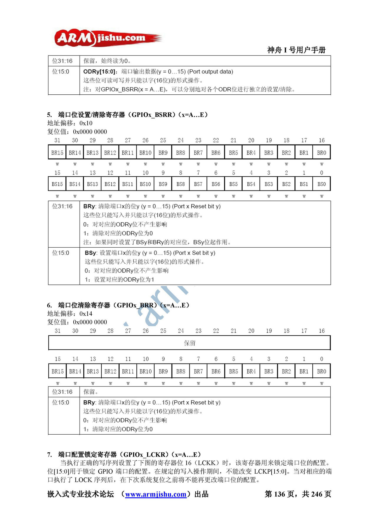 STM32ç¥èIå·ç¨æ·æåV2.0_é¡µé¢_136.jpg