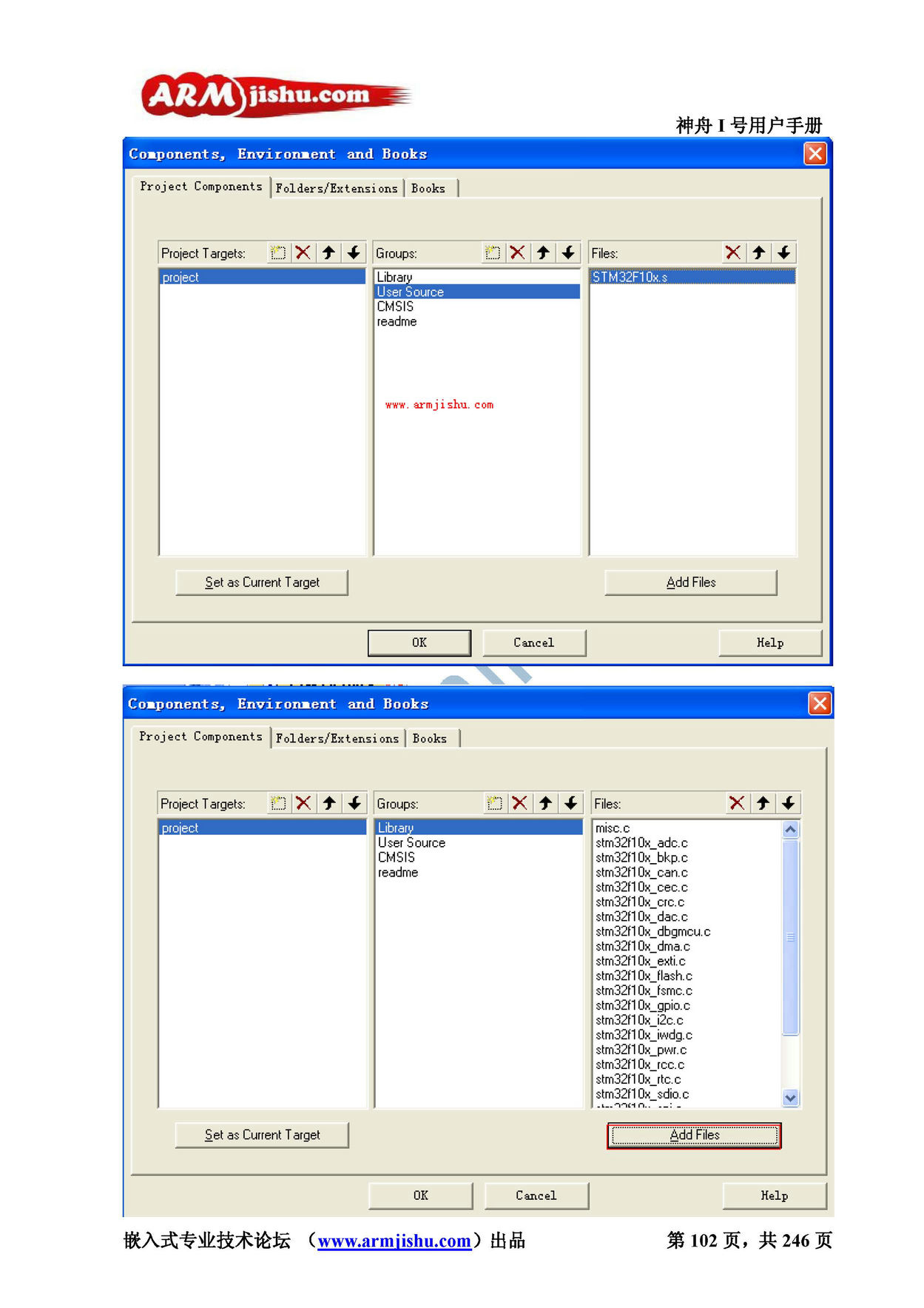 STM32ç¥èIå·ç¨æ·æåV2.0_é¡µé¢_102.jpg