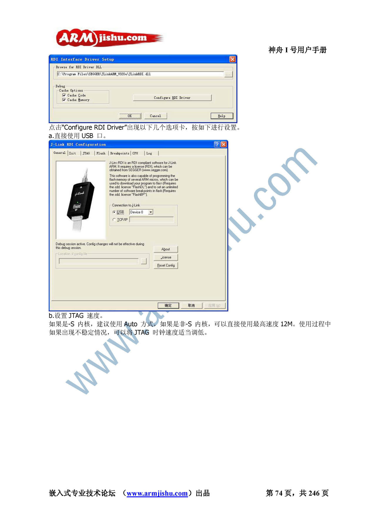 STM32ç¥èIå·ç¨æ·æåV2.0_é¡µé¢_074.jpg