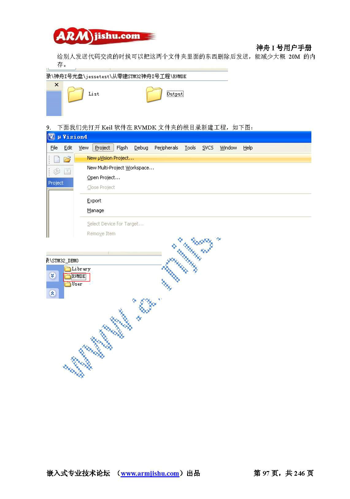 STM32ç¥èIå·ç¨æ·æåV2.0_é¡µé¢_097.jpg