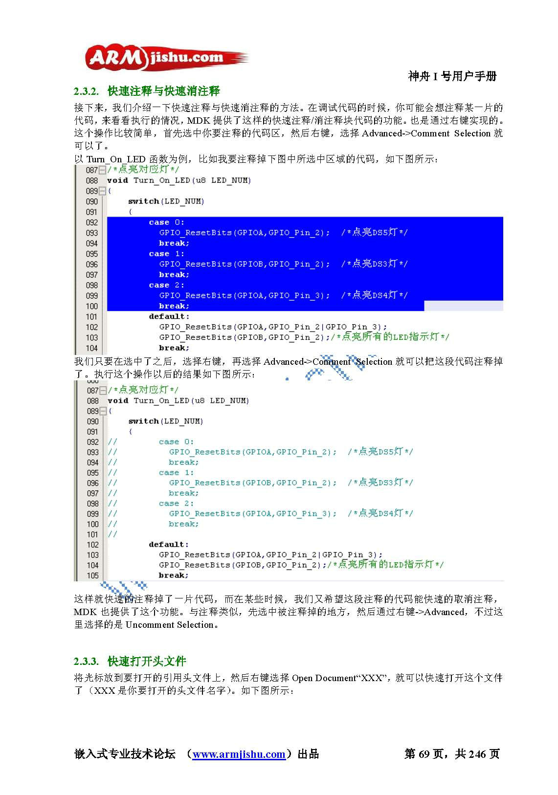 STM32ç¥èIå·ç¨æ·æåV2.0_é¡µé¢_069.jpg