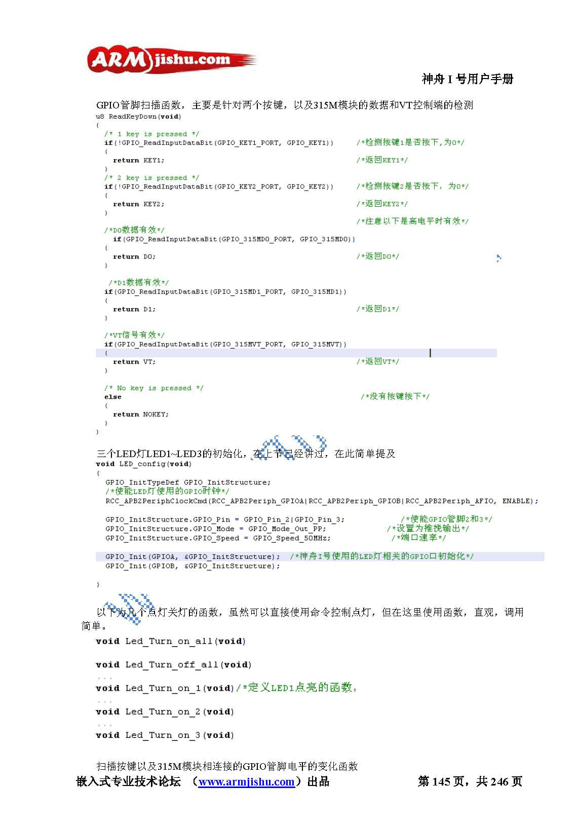 STM32ç¥èIå·ç¨æ·æåV2.0_é¡µé¢_145.jpg