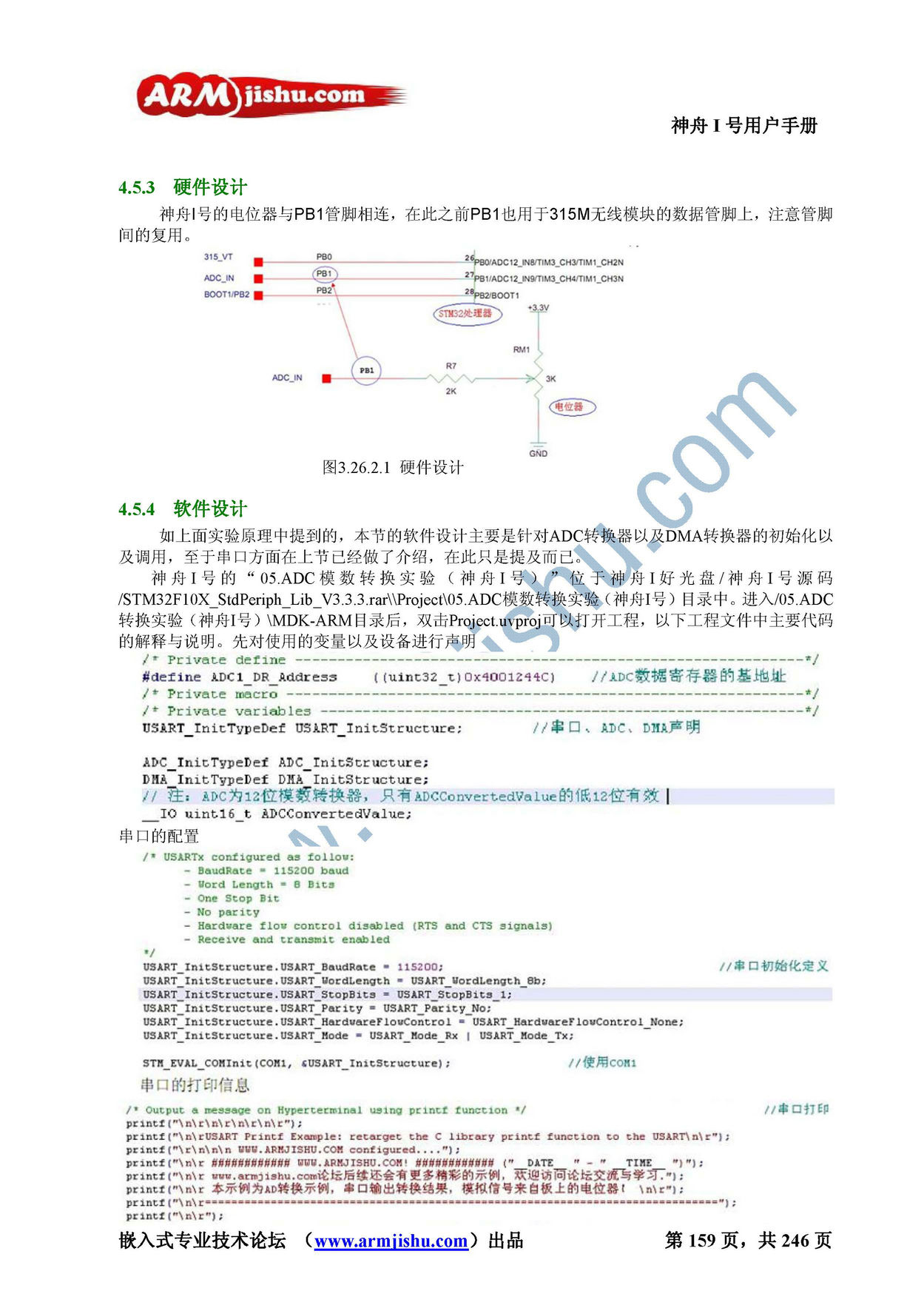 STM32ç¥èIå·ç¨æ·æåV2.0_é¡µé¢_159.jpg