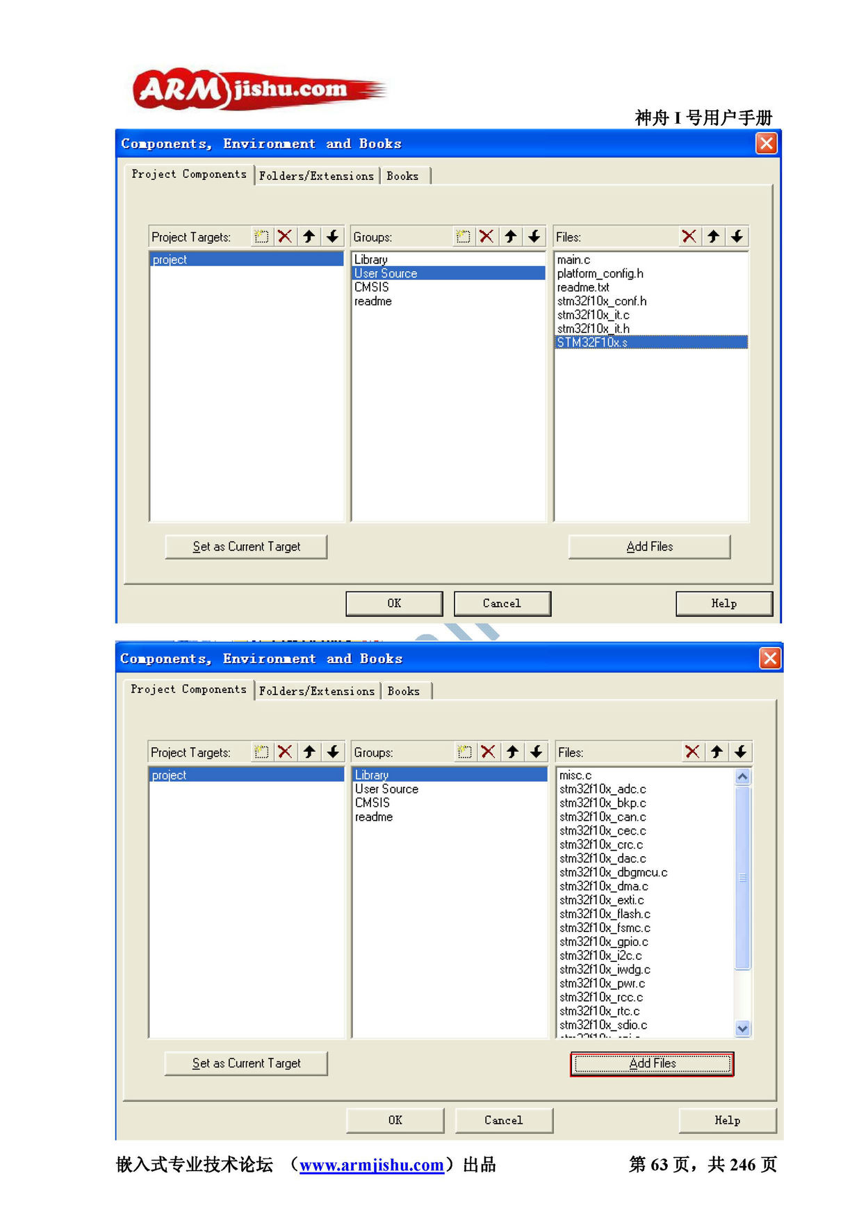 STM32ç¥èIå·ç¨æ·æåV2.0_é¡µé¢_063.jpg