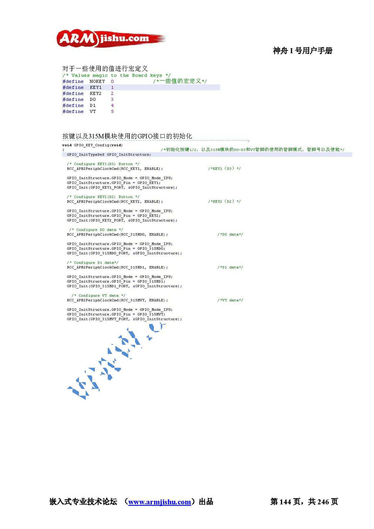 STM32ç¥èIå·ç¨æ·æåV2.0_é¡µé¢_144.jpg