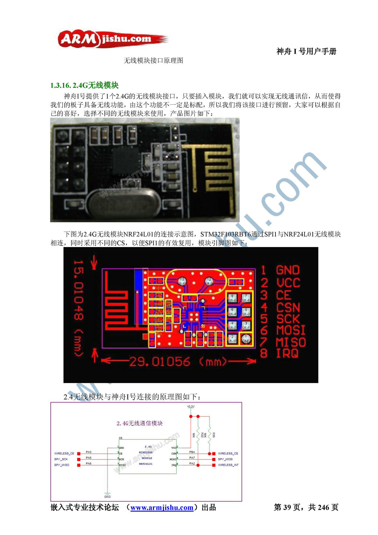 STM32ç¥èIå·ç¨æ·æåV2.0_é¡µé¢_039.jpg