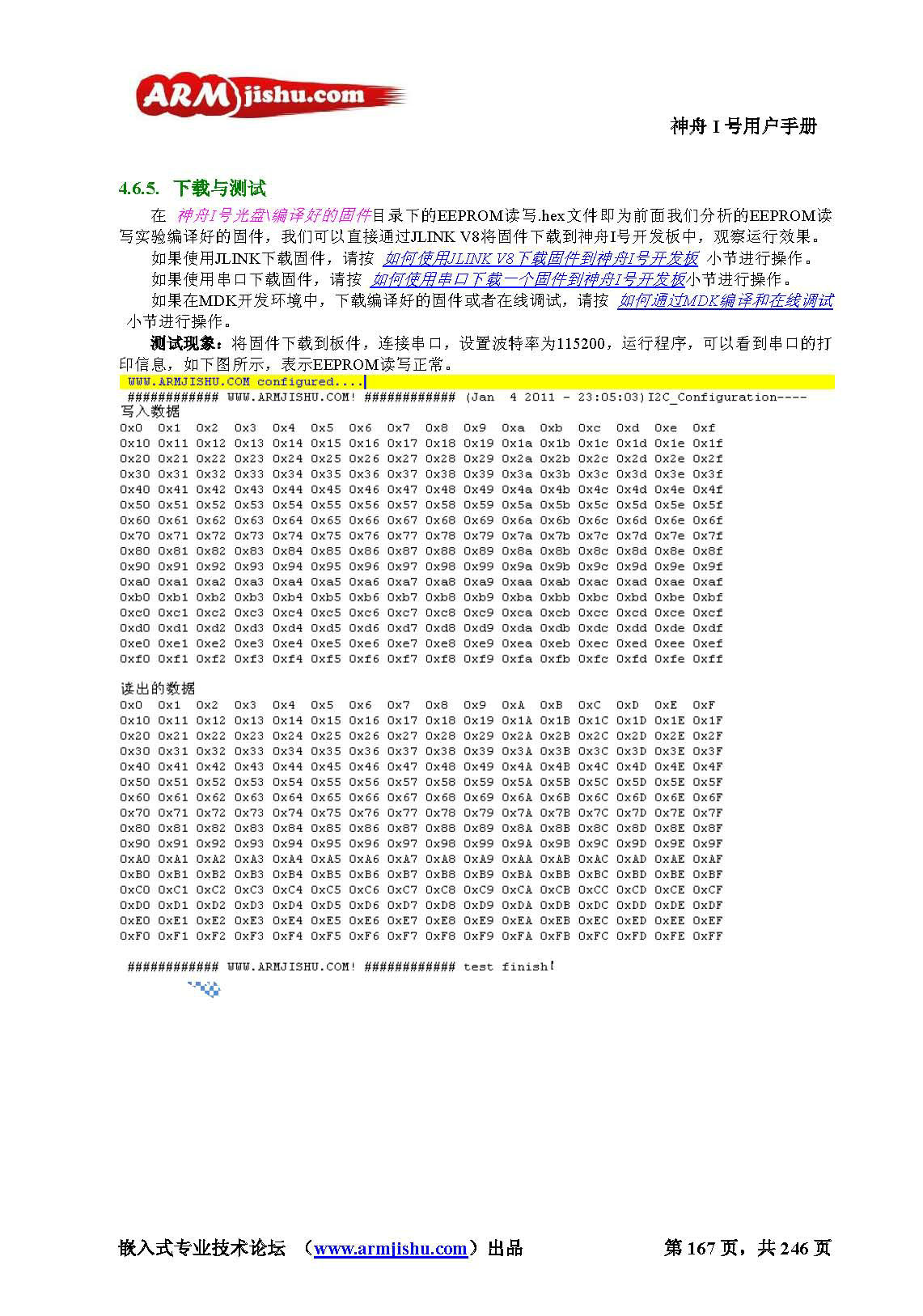 STM32ç¥èIå·ç¨æ·æåV2.0_é¡µé¢_167.jpg