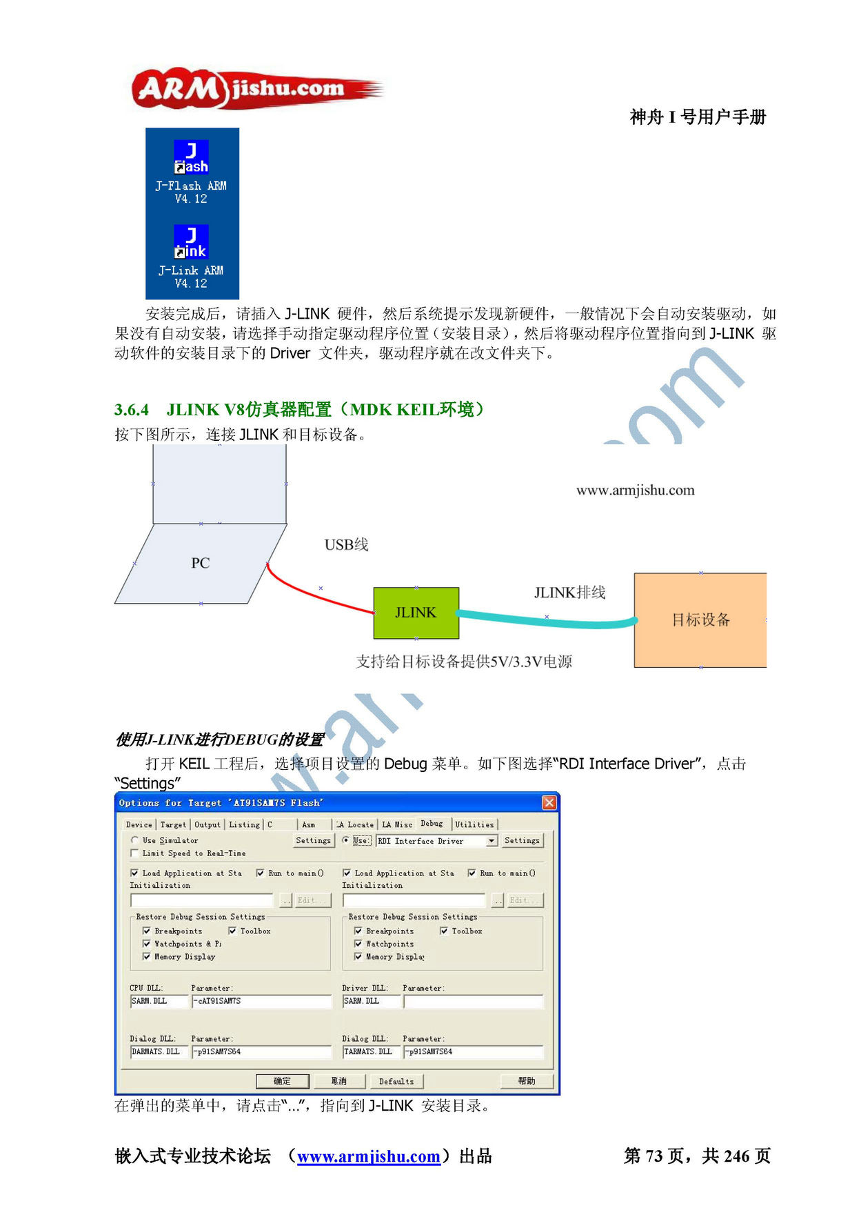 STM32ç¥èIå·ç¨æ·æåV2.0_é¡µé¢_073.jpg