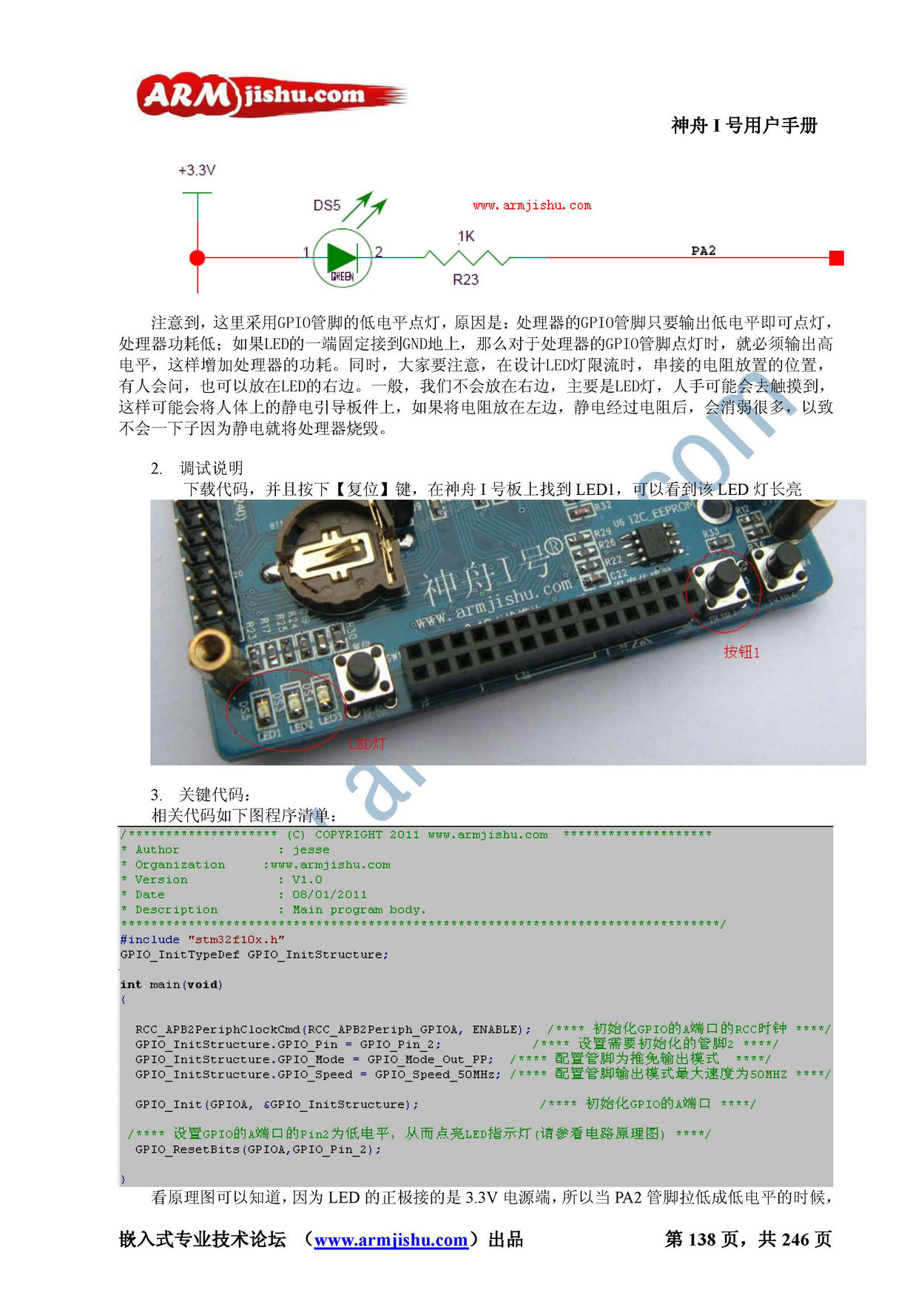 STM32ç¥èIå·ç¨æ·æåV2.0_é¡µé¢_138.jpg