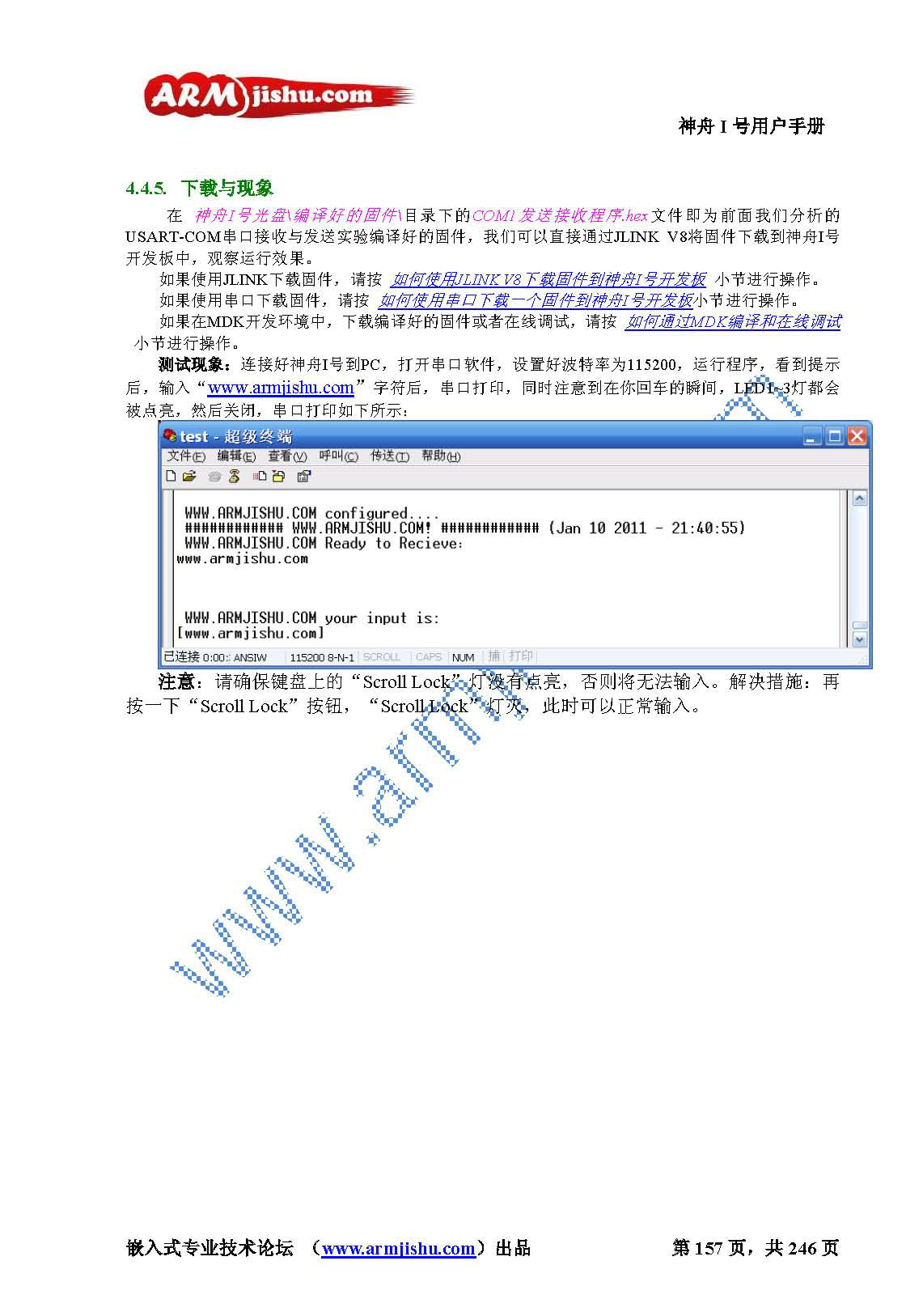 STM32ç¥èIå·ç¨æ·æåV2.0_é¡µé¢_157.jpg