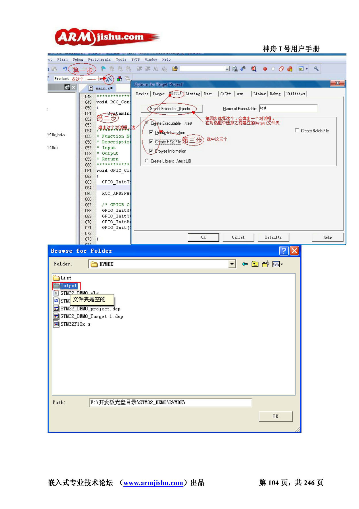 STM32ç¥èIå·ç¨æ·æåV2.0_é¡µé¢_104.jpg