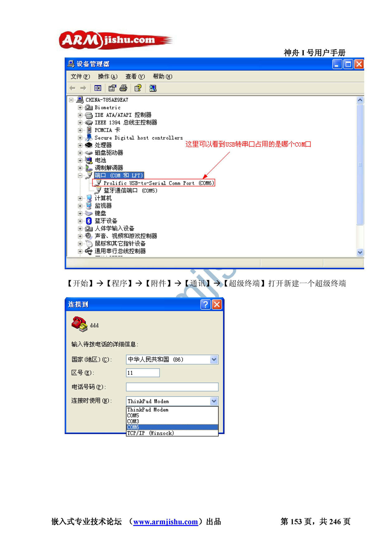 STM32ç¥èIå·ç¨æ·æåV2.0_é¡µé¢_153.jpg