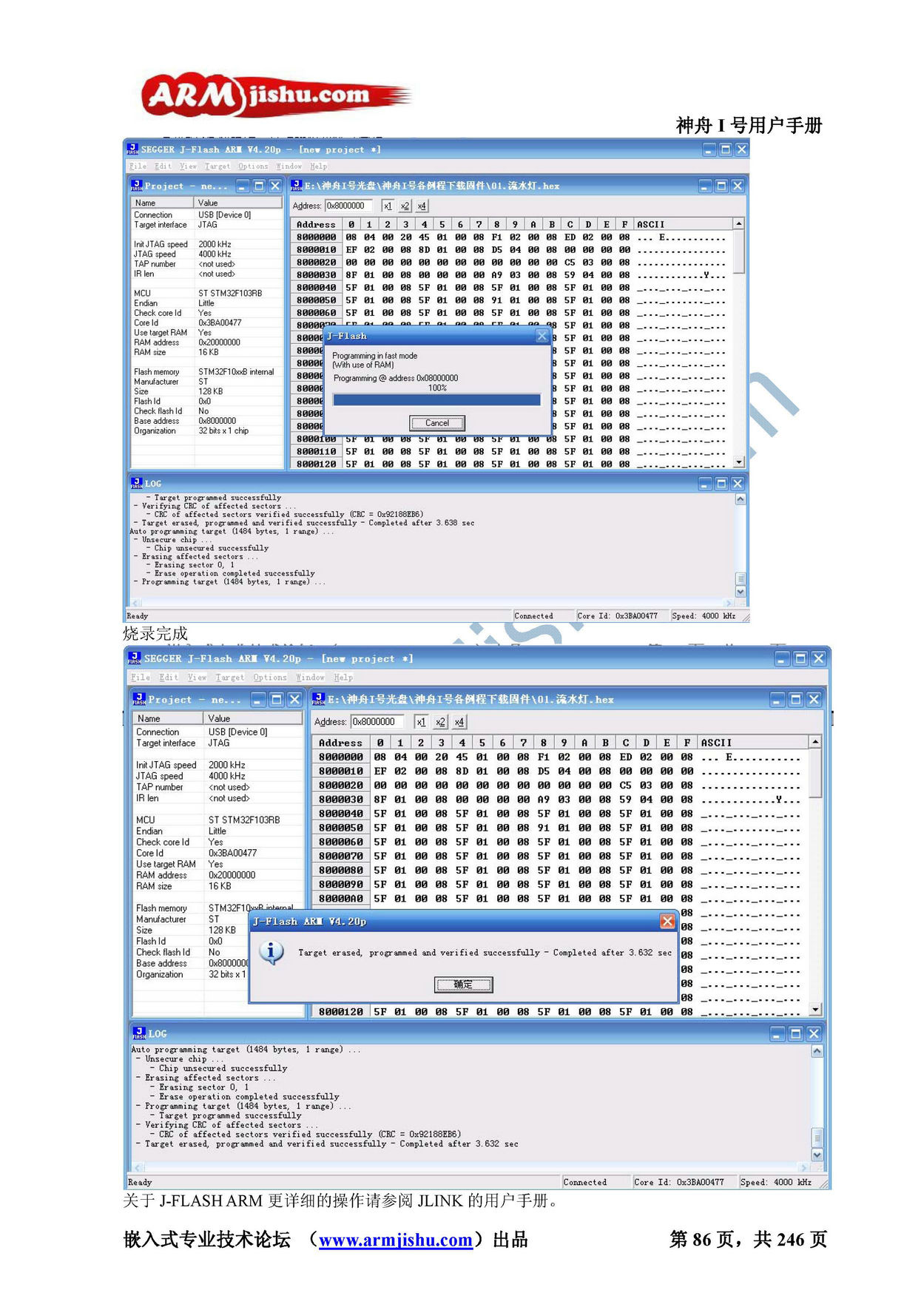 STM32ç¥èIå·ç¨æ·æåV2.0_é¡µé¢_086.jpg