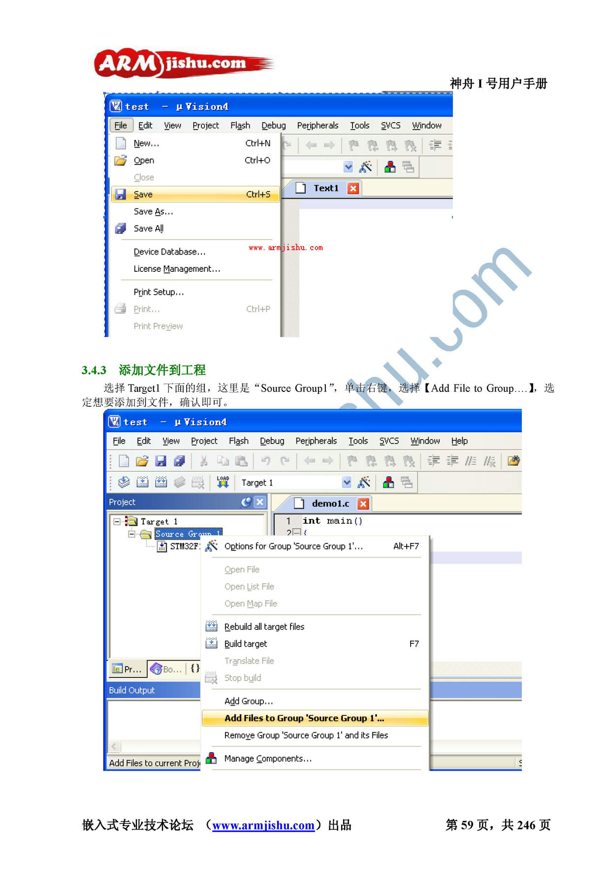 STM32ç¥èIå·ç¨æ·æåV2.0_é¡µé¢_059.jpg