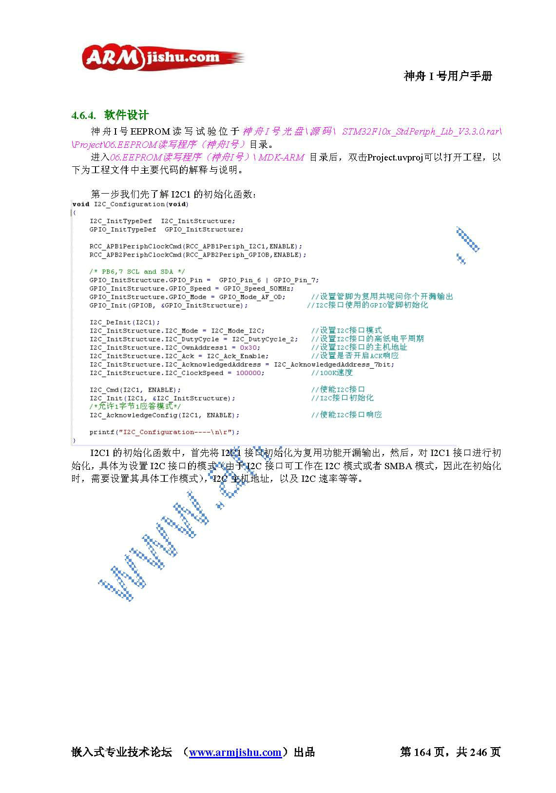 STM32ç¥èIå·ç¨æ·æåV2.0_é¡µé¢_164.jpg