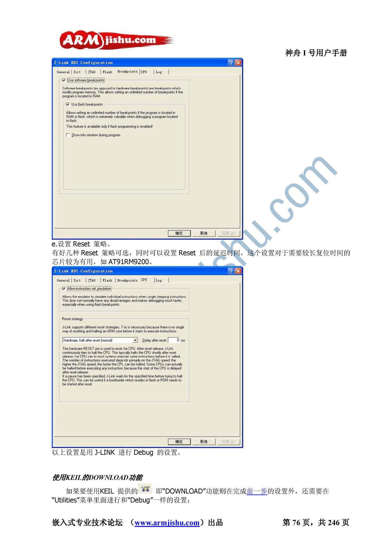 STM32ç¥èIå·ç¨æ·æåV2.0_é¡µé¢_076.jpg