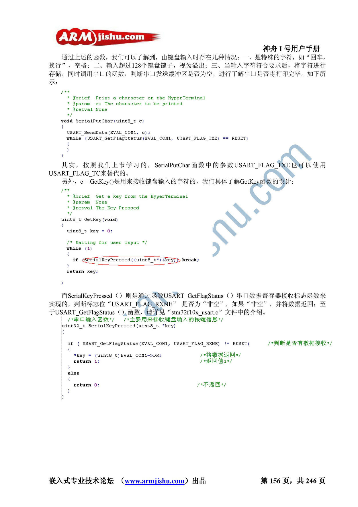 STM32ç¥èIå·ç¨æ·æåV2.0_é¡µé¢_156.jpg