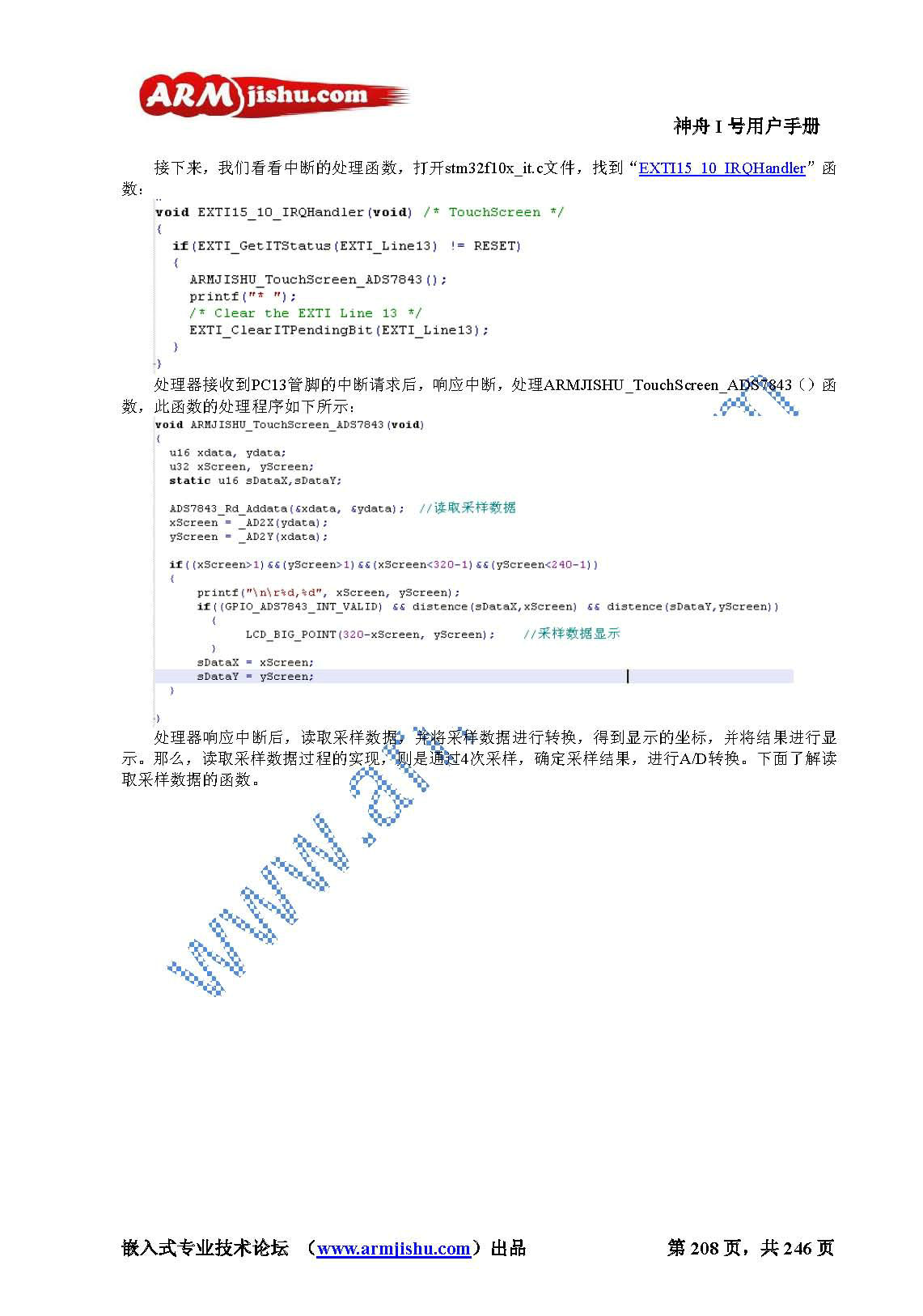 STM32ç¥èIå·ç¨æ·æåV2.0_é¡µé¢_208.jpg