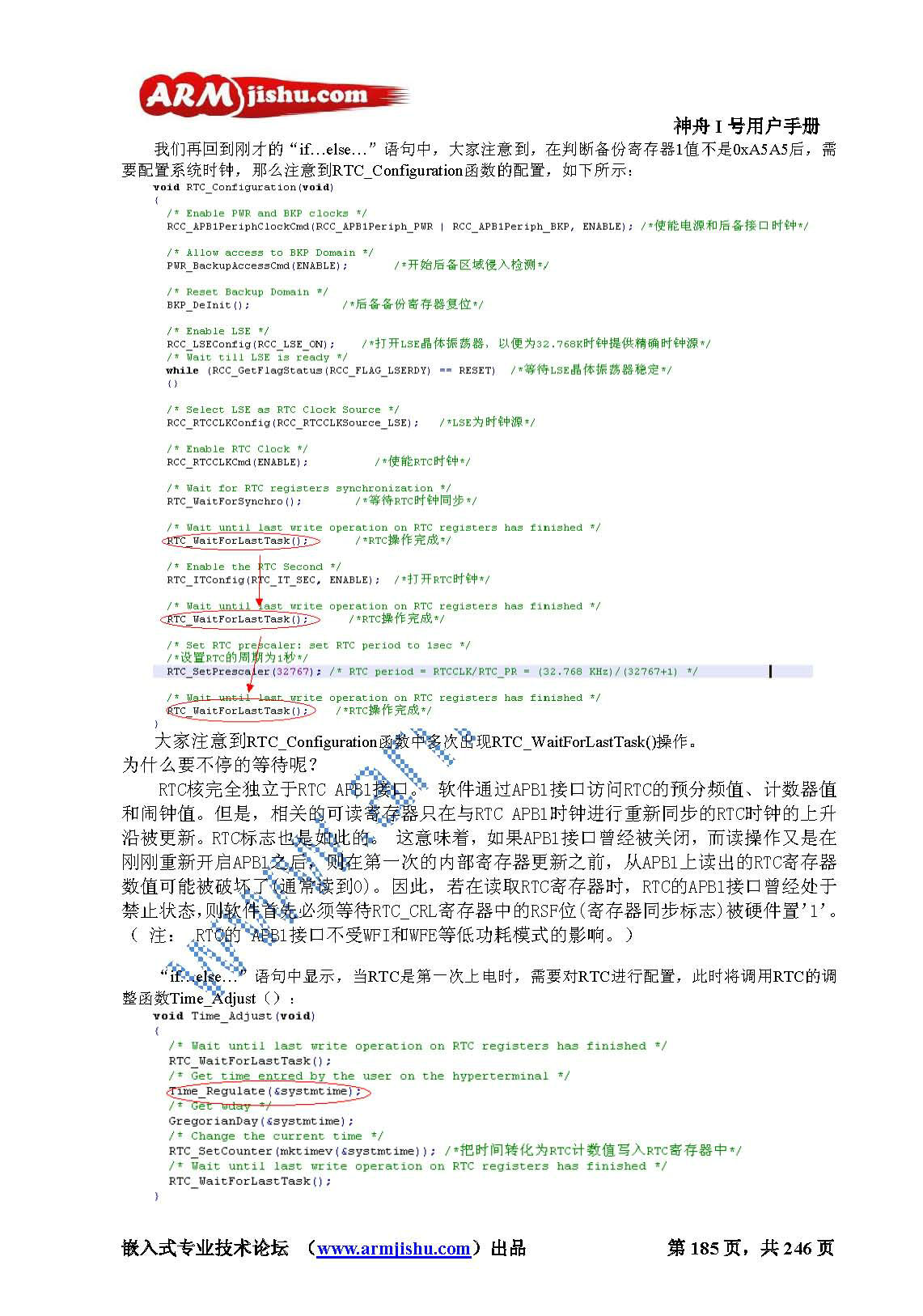 STM32ç¥èIå·ç¨æ·æåV2.0_é¡µé¢_185.jpg