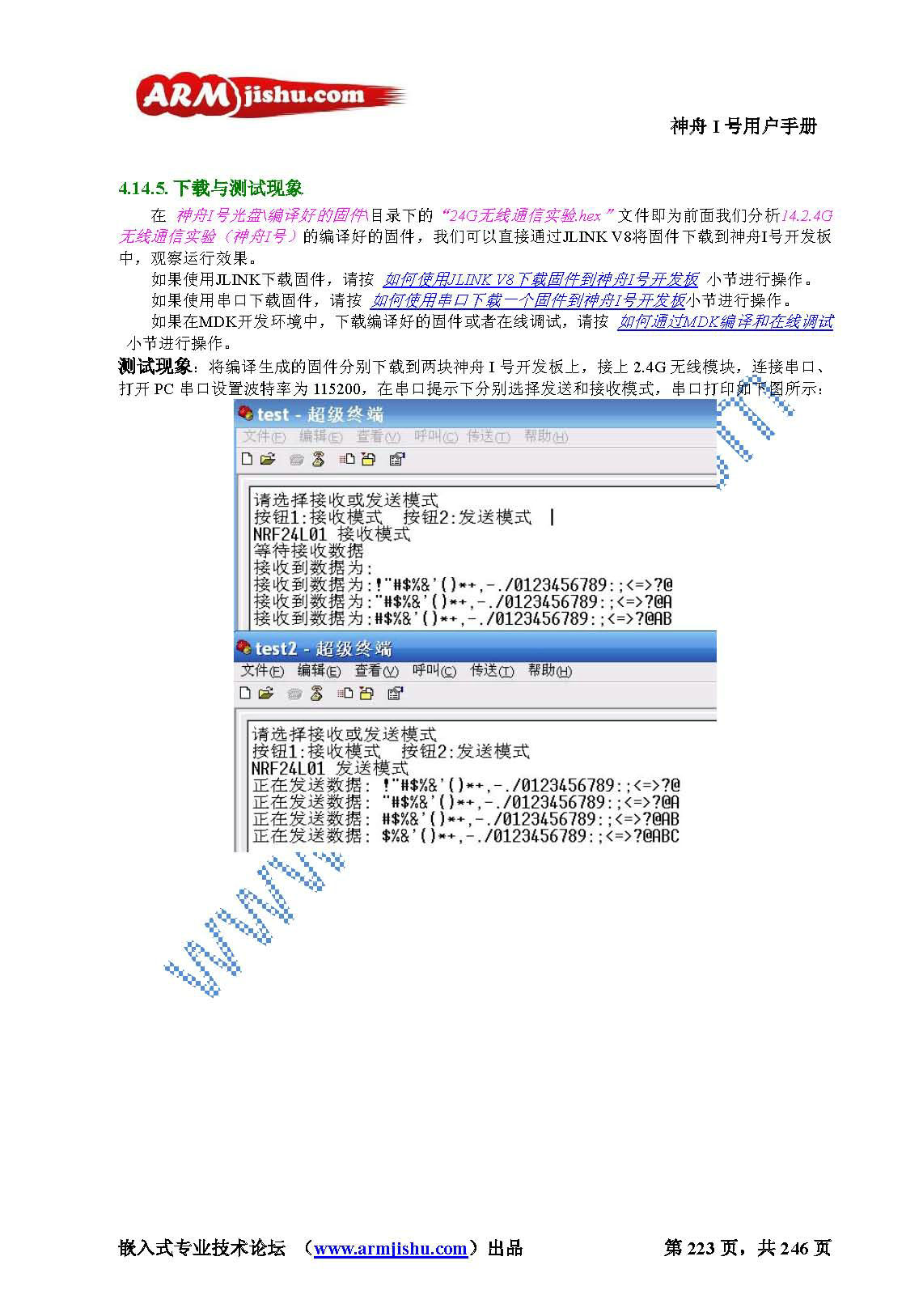 STM32ç¥èIå·ç¨æ·æåV2.0_é¡µé¢_223.jpg