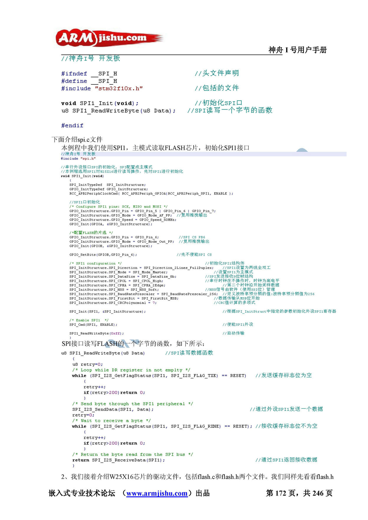 STM32ç¥èIå·ç¨æ·æåV2.0_é¡µé¢_172.jpg