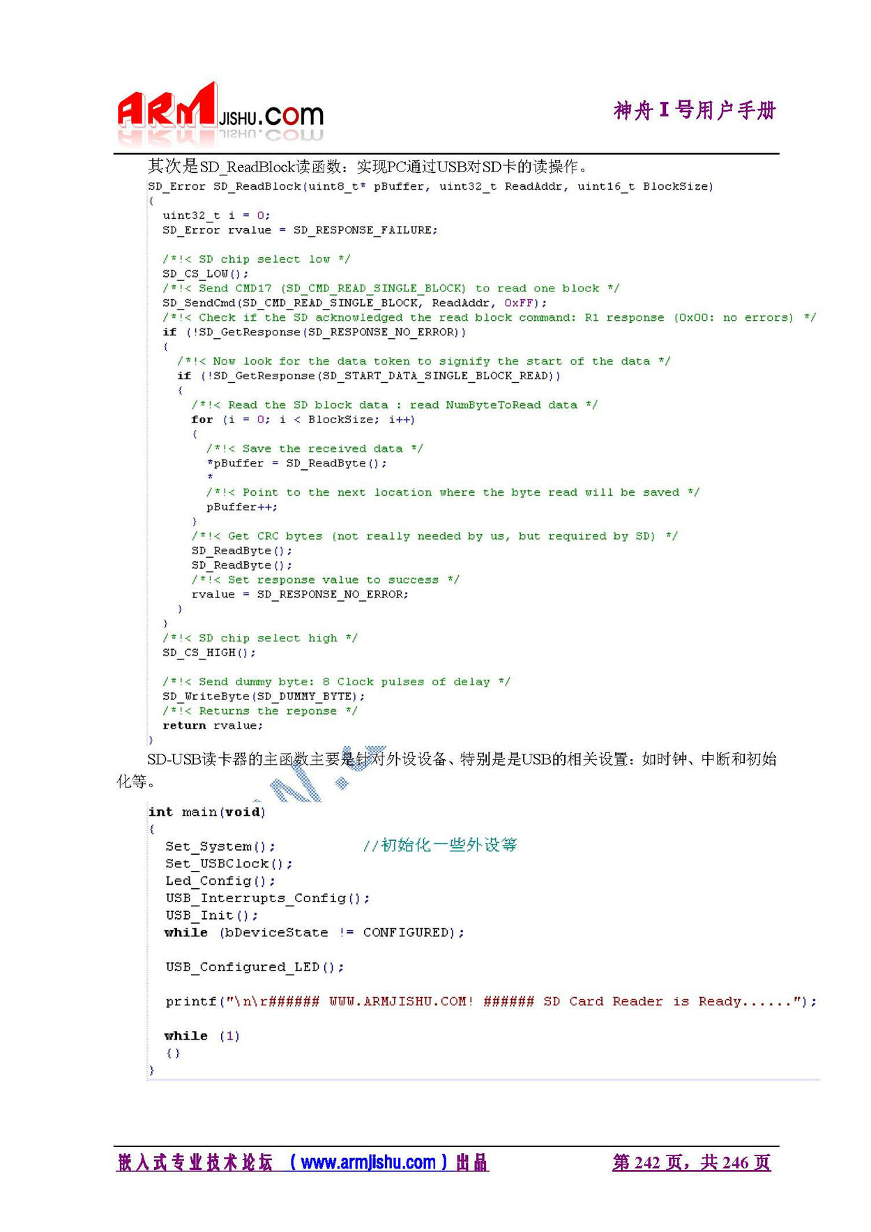 STM32ç¥èIå·ç¨æ·æåV2.0_é¡µé¢_242.jpg