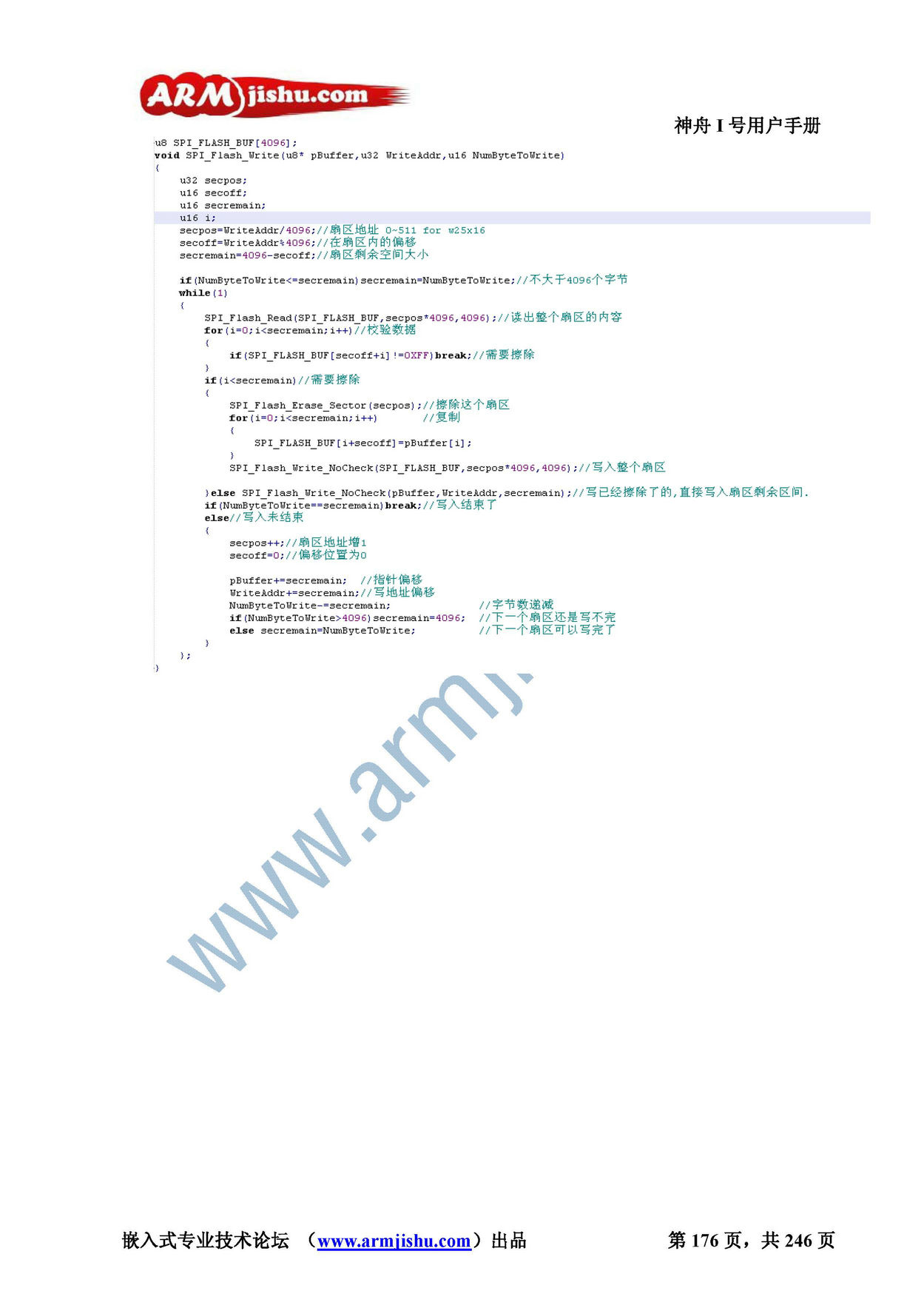 STM32ç¥èIå·ç¨æ·æåV2.0_é¡µé¢_176.jpg