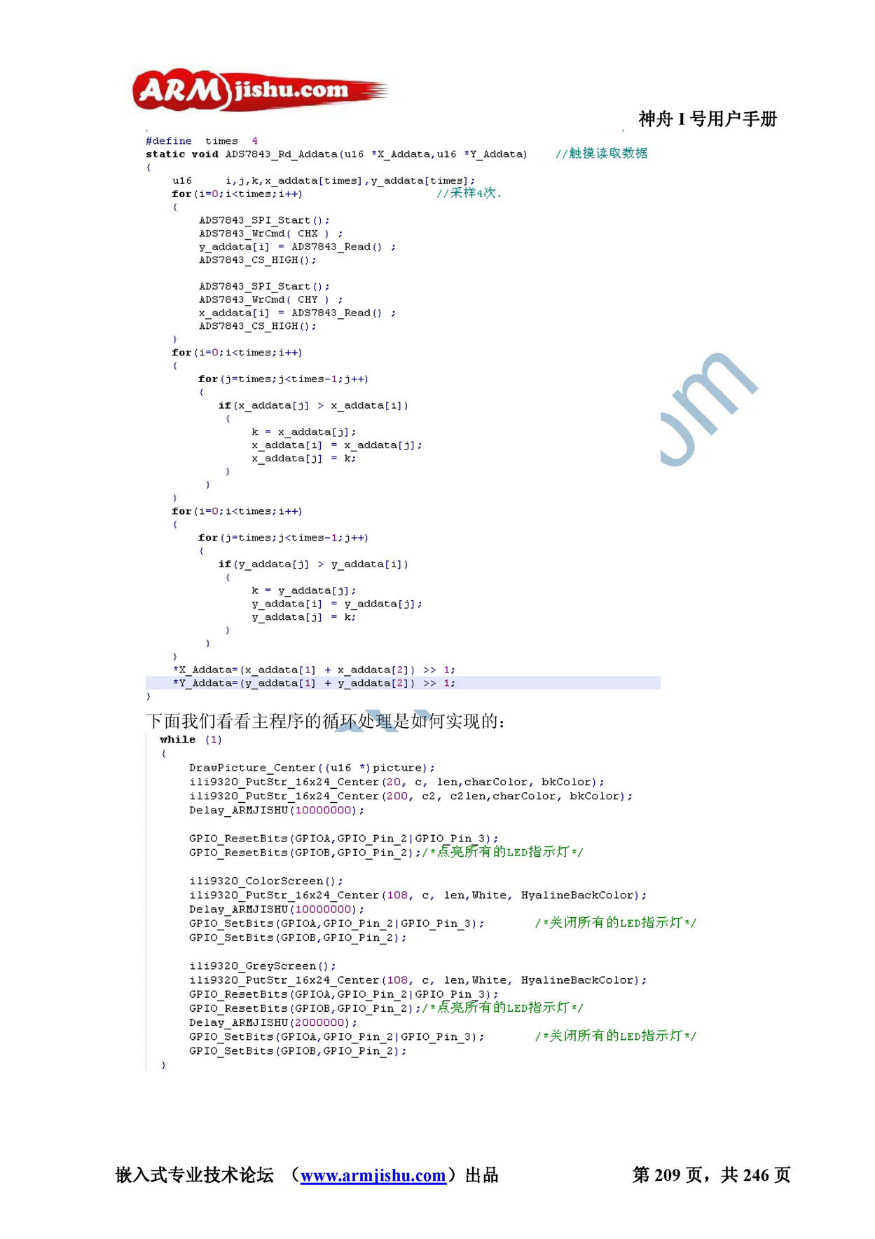 STM32ç¥èIå·ç¨æ·æåV2.0_é¡µé¢_209.jpg