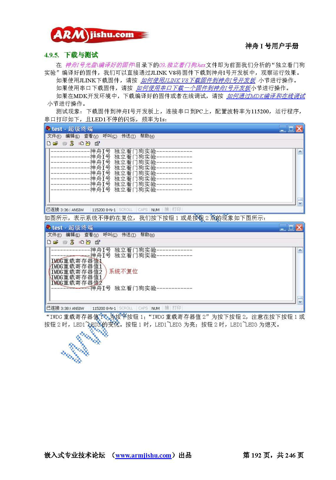 STM32ç¥èIå·ç¨æ·æåV2.0_é¡µé¢_192.jpg