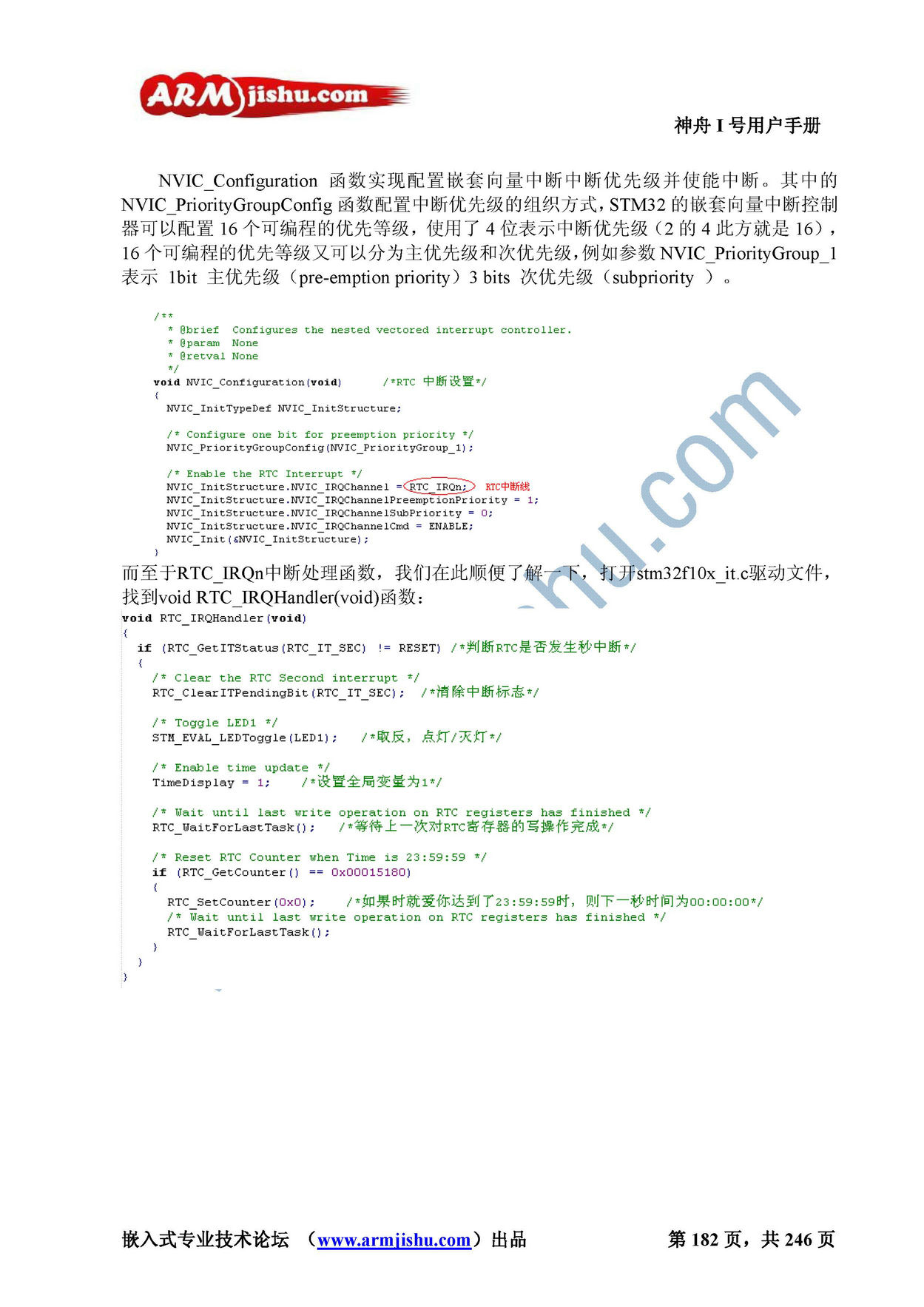 STM32ç¥èIå·ç¨æ·æåV2.0_é¡µé¢_182.jpg