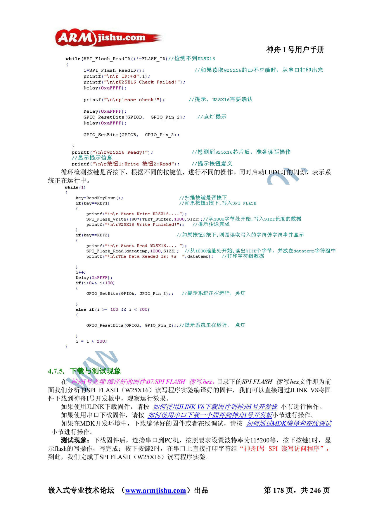 STM32ç¥èIå·ç¨æ·æåV2.0_é¡µé¢_178.jpg