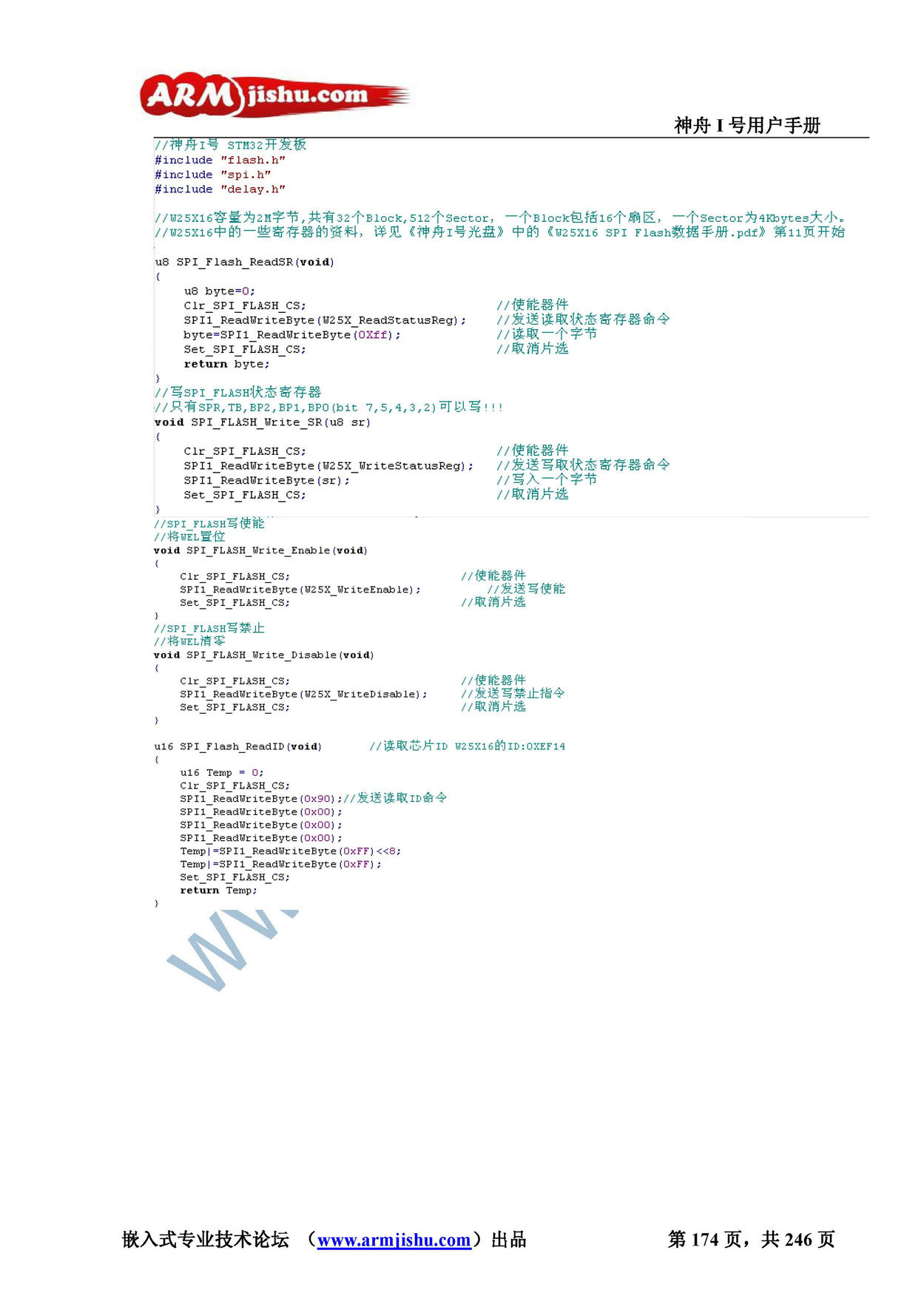 STM32ç¥èIå·ç¨æ·æåV2.0_é¡µé¢_174.jpg