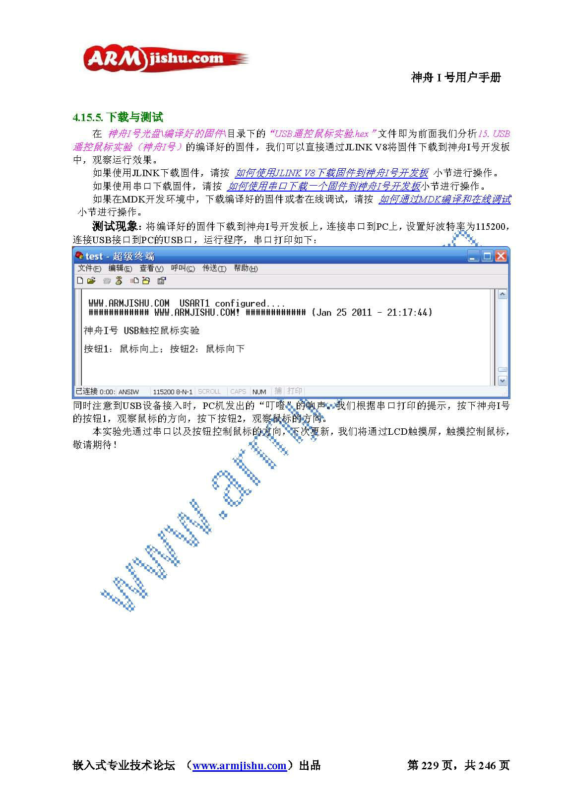 STM32ç¥èIå·ç¨æ·æåV2.0_é¡µé¢_229.jpg