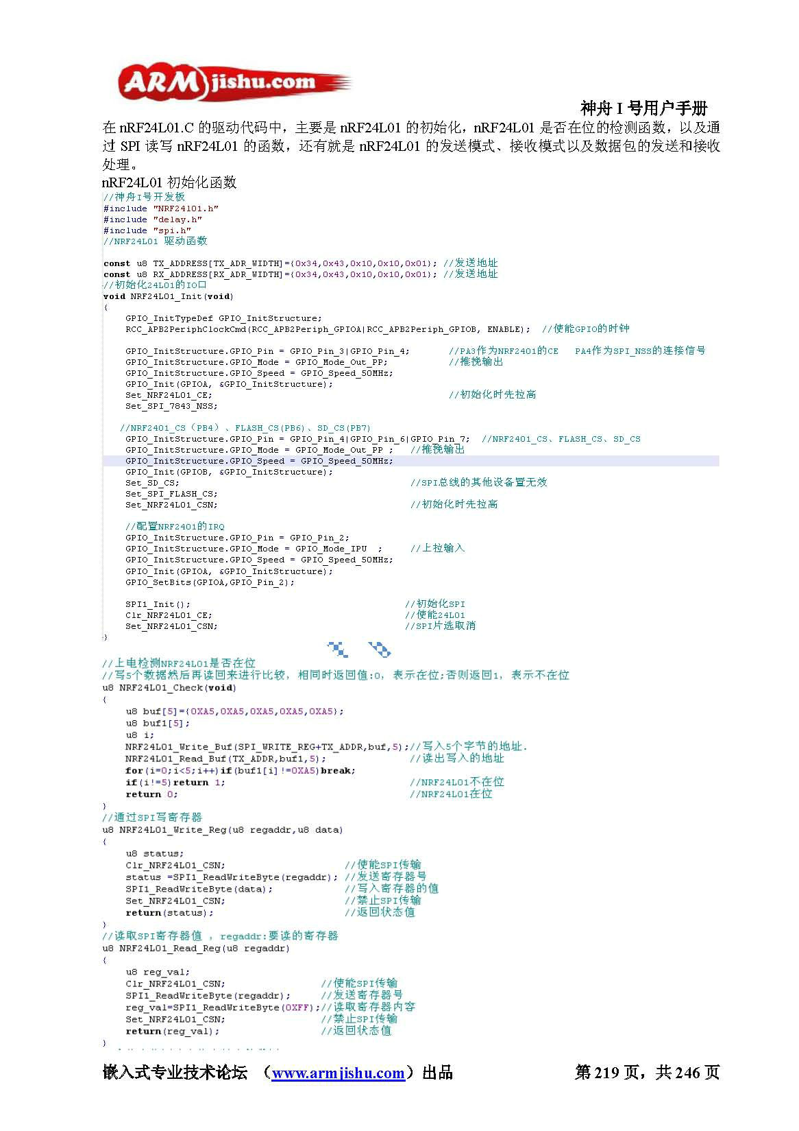 STM32ç¥èIå·ç¨æ·æåV2.0_é¡µé¢_219.jpg