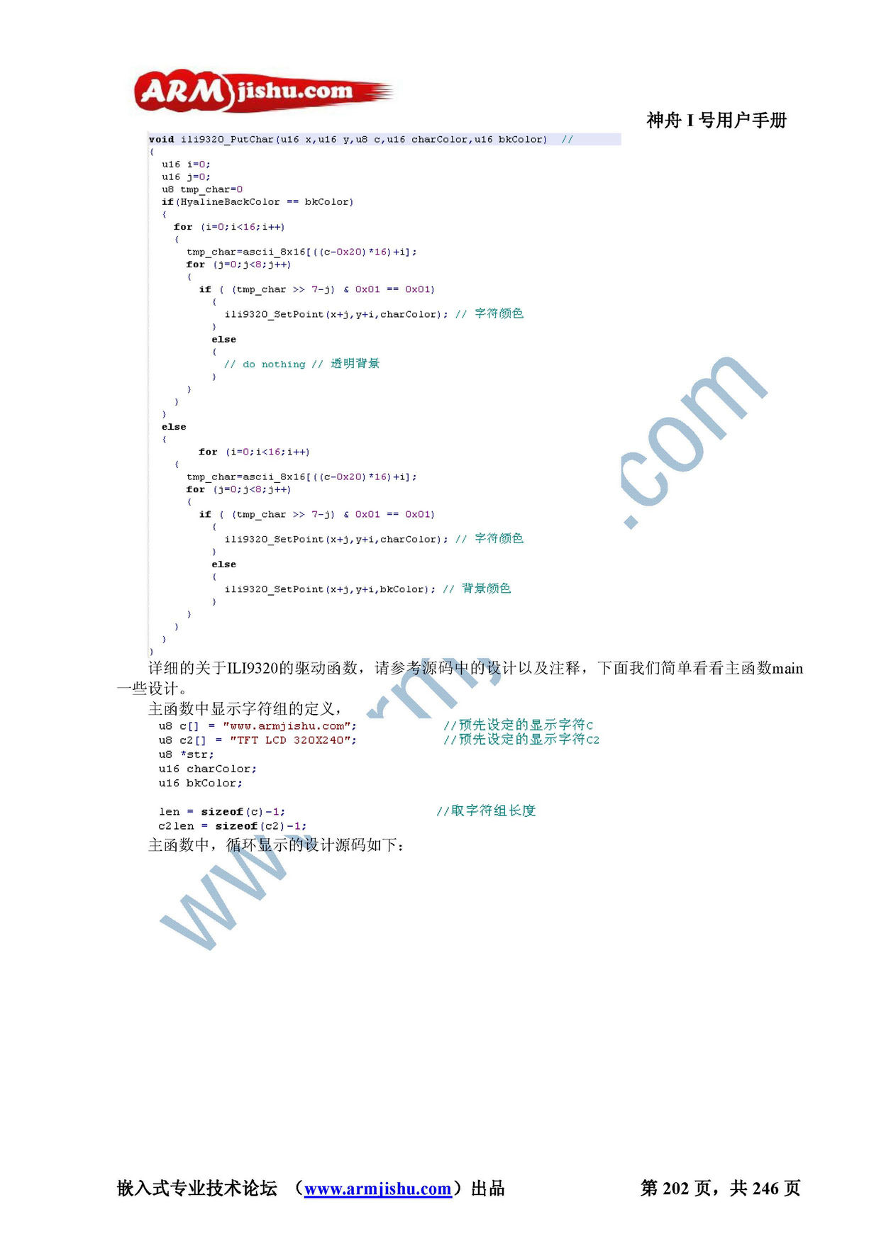 STM32ç¥èIå·ç¨æ·æåV2.0_é¡µé¢_202.jpg